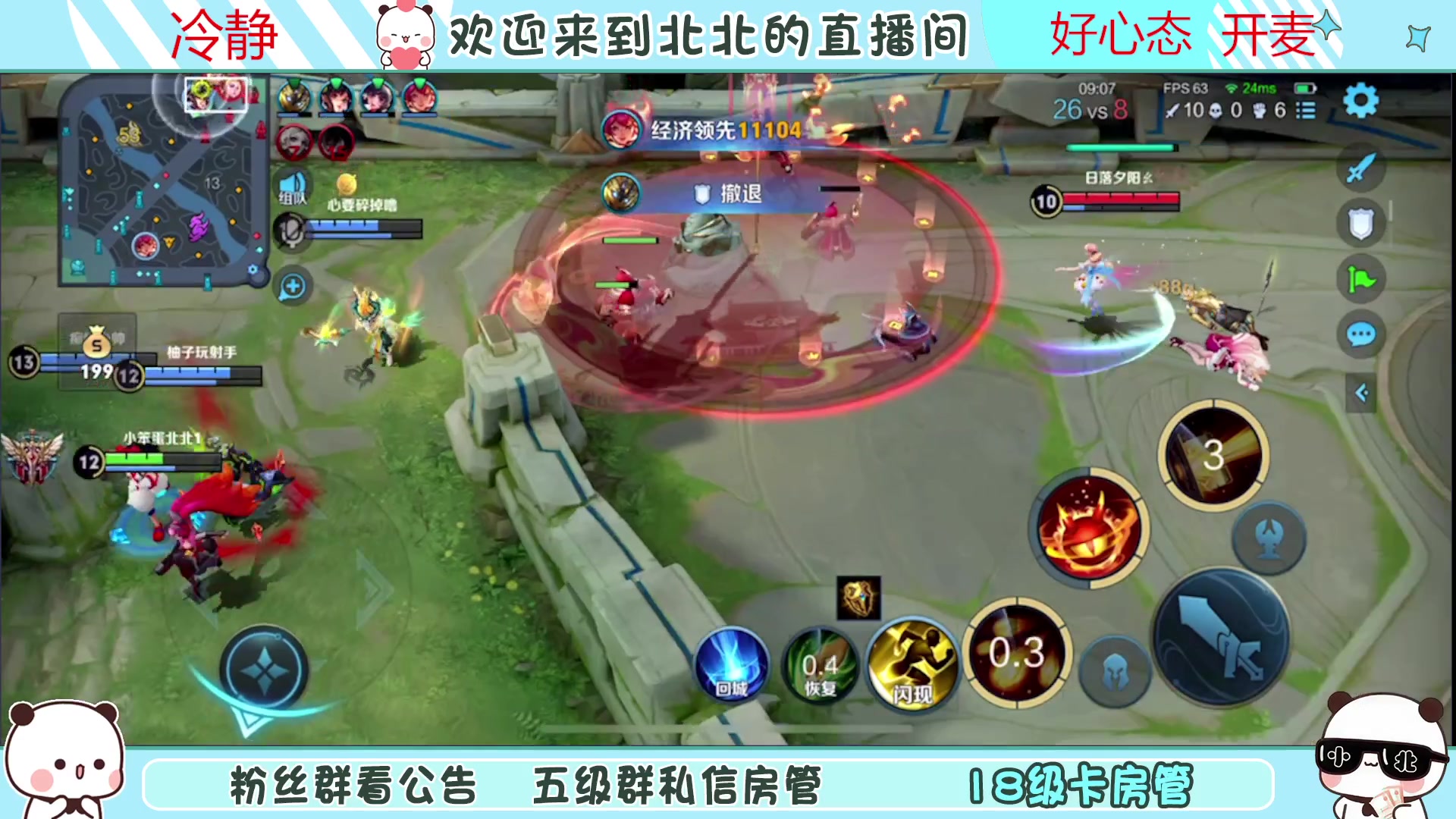 【2023-03-15 21点场】小笨蛋北北：{120段中路}巅峰2460冲第一