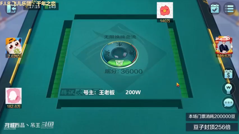 无限换牌，200W一把干到9876W
