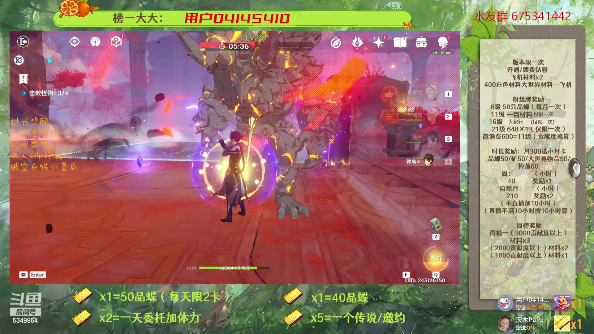 【2023-03-17 09点场】请叫我总攻大人丶：原神深渊/探图/钓鱼/日常/晶蝶/七圣