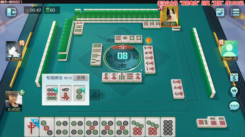 【欢乐麻将】靓旭的精彩时刻 20230317 00点场