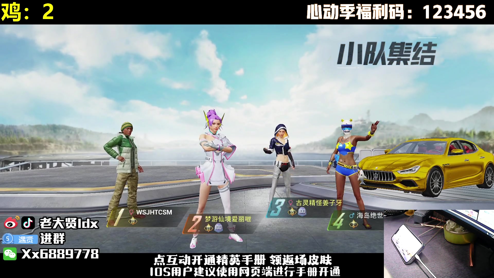 【2023-03-16 21点场】老大贤：王牌1v4：带你看遍海岛上的小姐姐