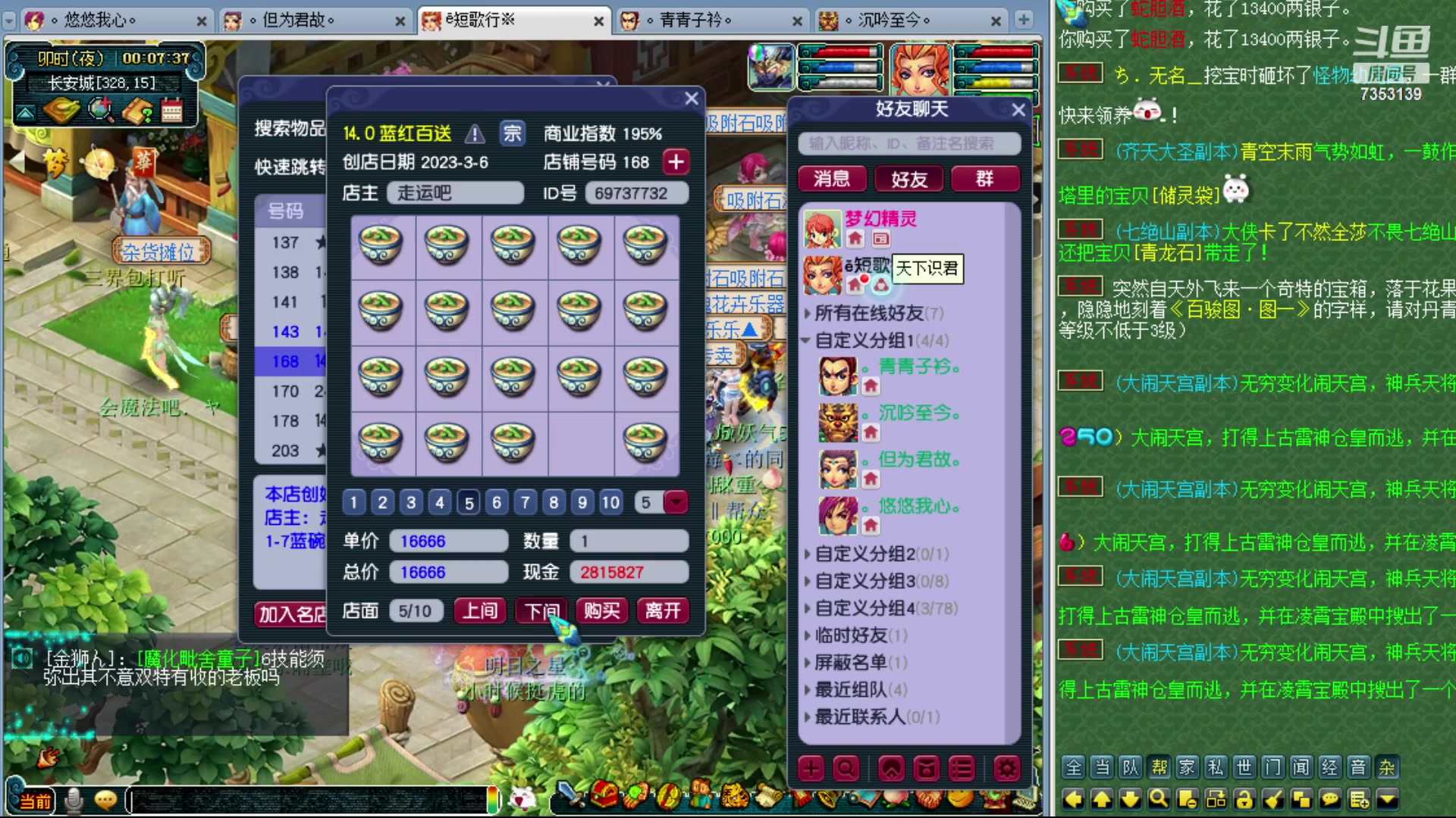 【2023-03-16 23点场】o山星o：香山红叶，新手学堂