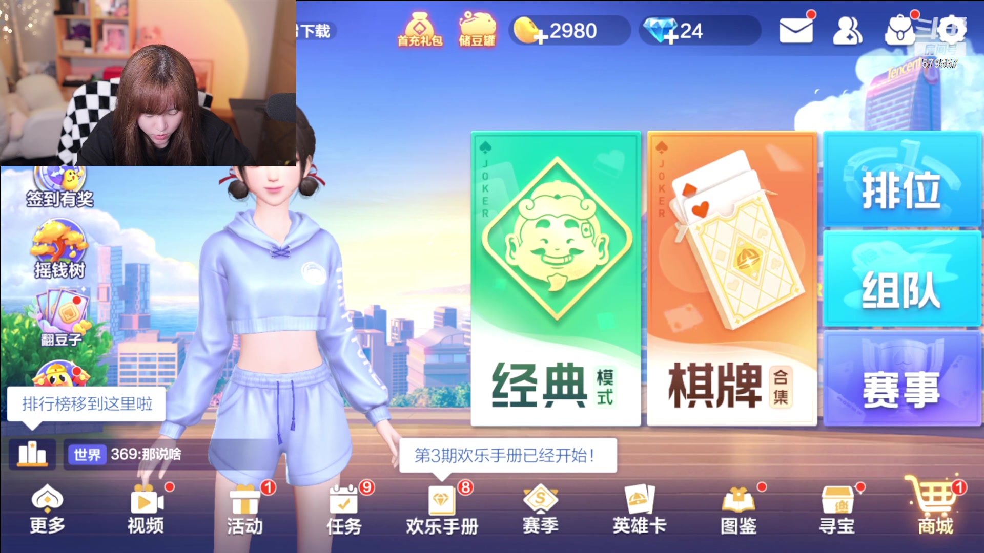 【2023-03-16 23点场】钱蓓婷起床了没：双倍 温柔的小可爱是我本人