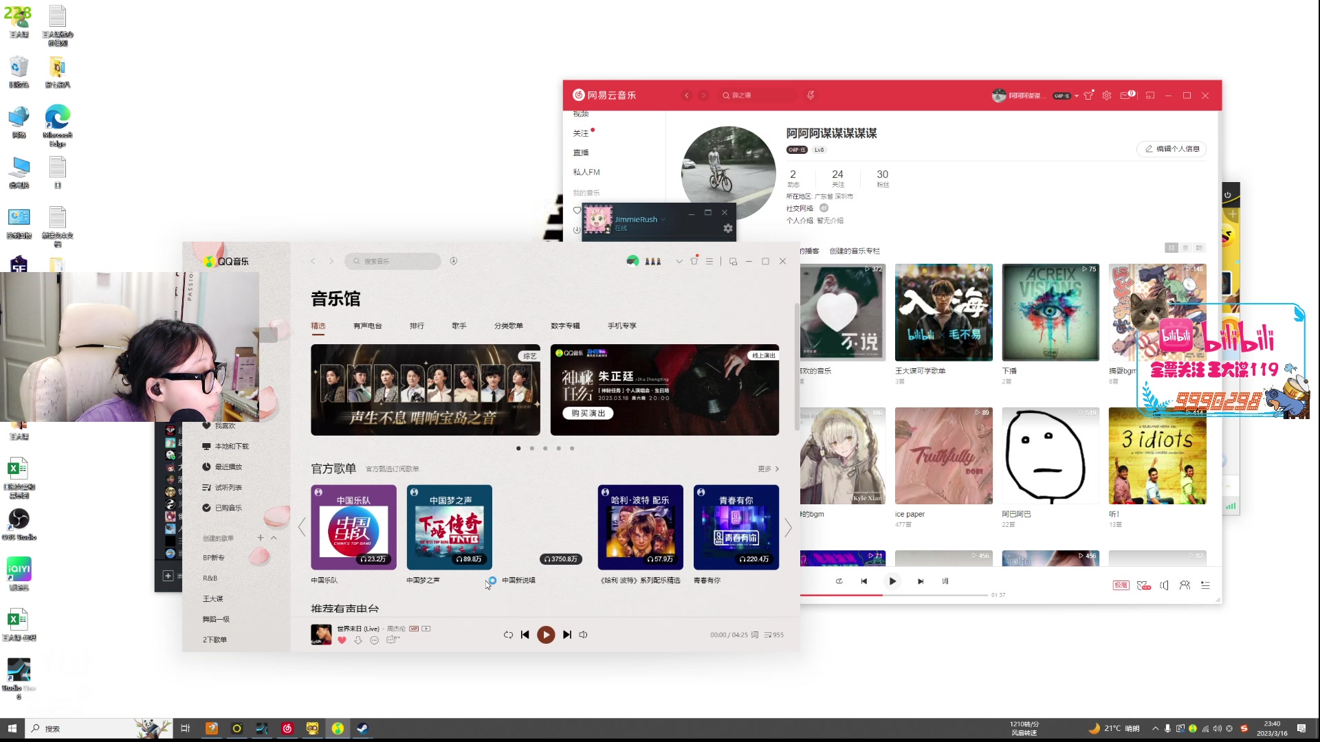 【2023-03-16 23点场】王大谋119：【小奶团】名人堂投票芜湖大司马！