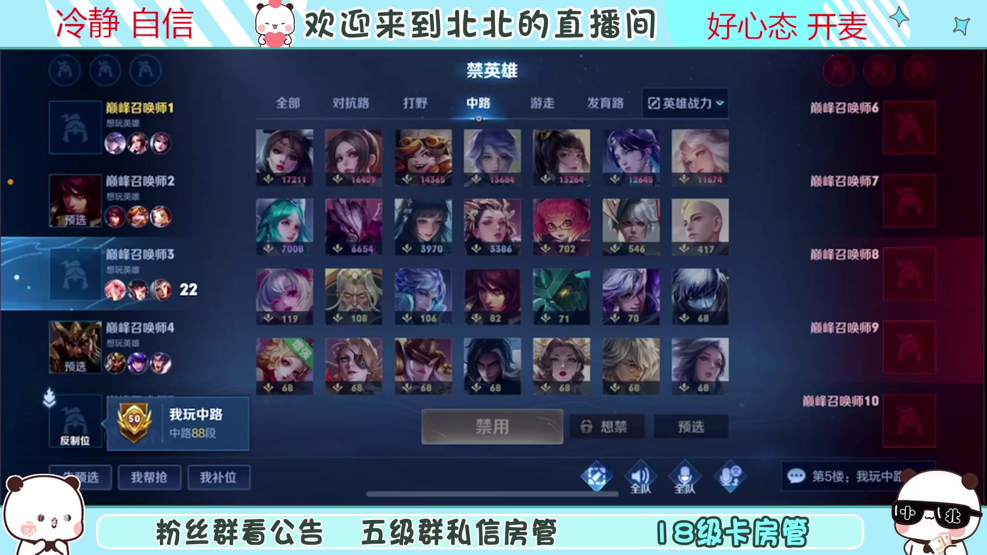 【2023-03-14 19点场】小笨蛋北北：{119段中路}巅峰2460冲第一