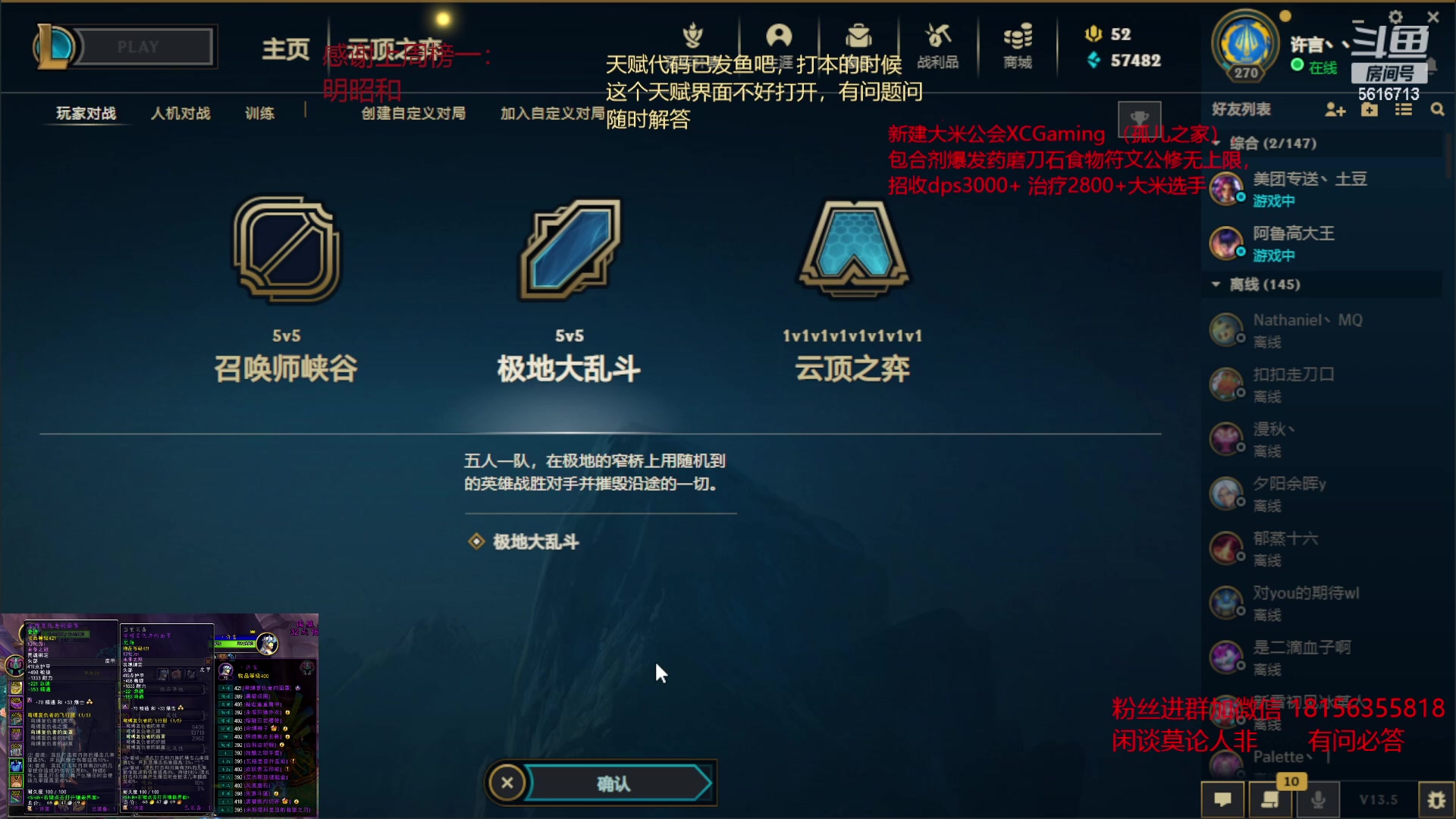 【2023-03-16 11点场】许言0407：许老板：恶魔猎手大秘境