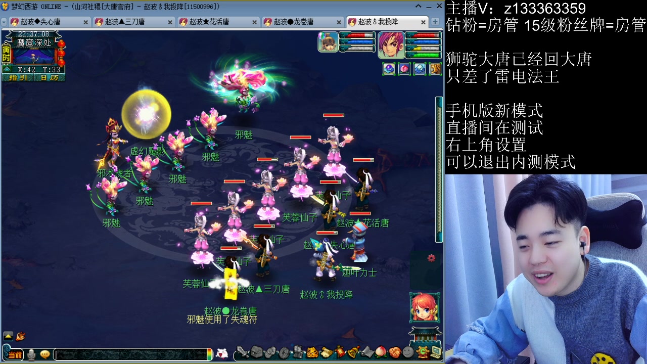 【2023-03-13 21点场】梦幻你波哥：4大唐清下副本