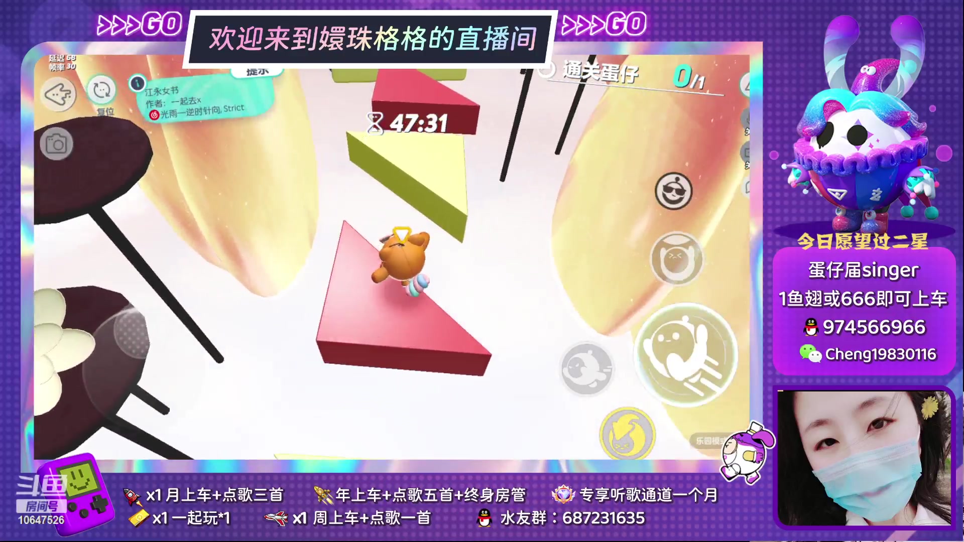 【2023-3-16 21点场】嬛珠格格Julie:【斗鱼】今天的不开心快走吧