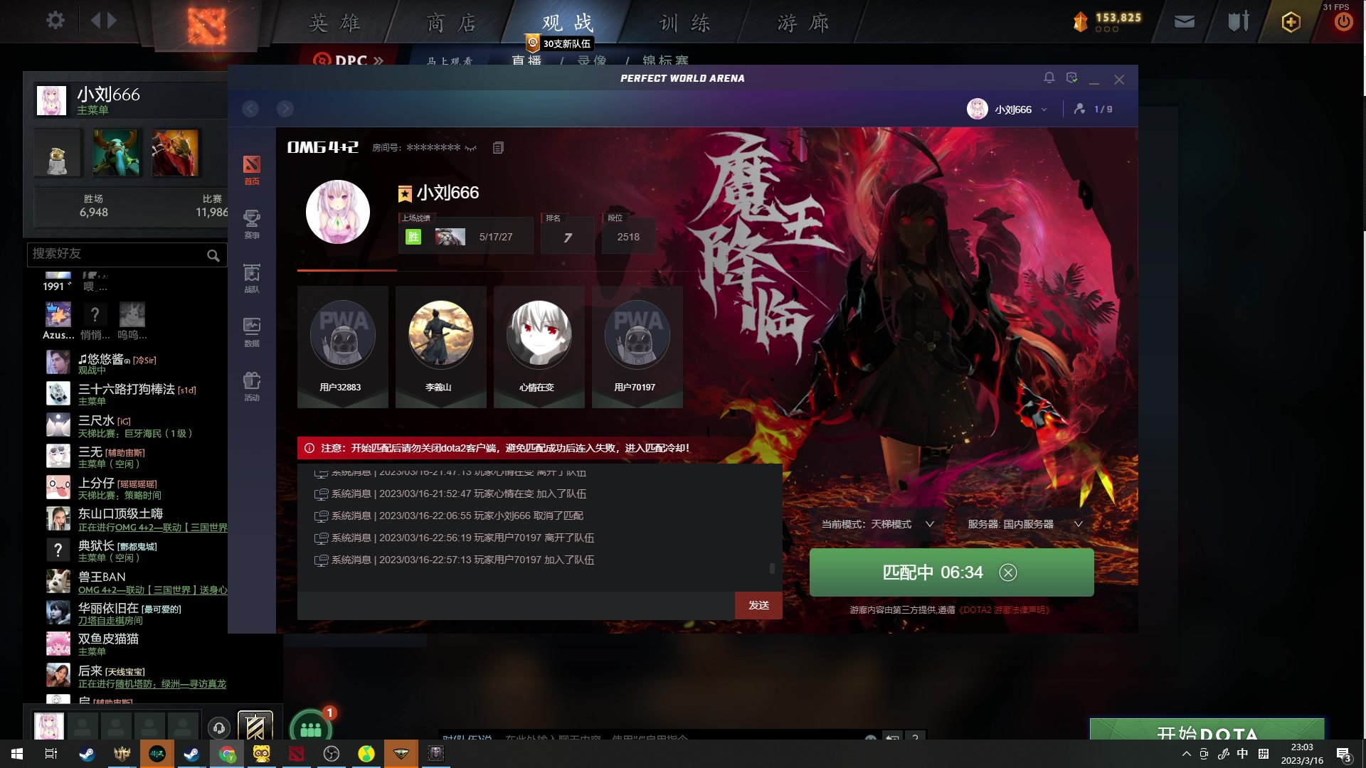 【2023-03-16 22点场】小刘_qq：小刘的直播间，快乐4+2.