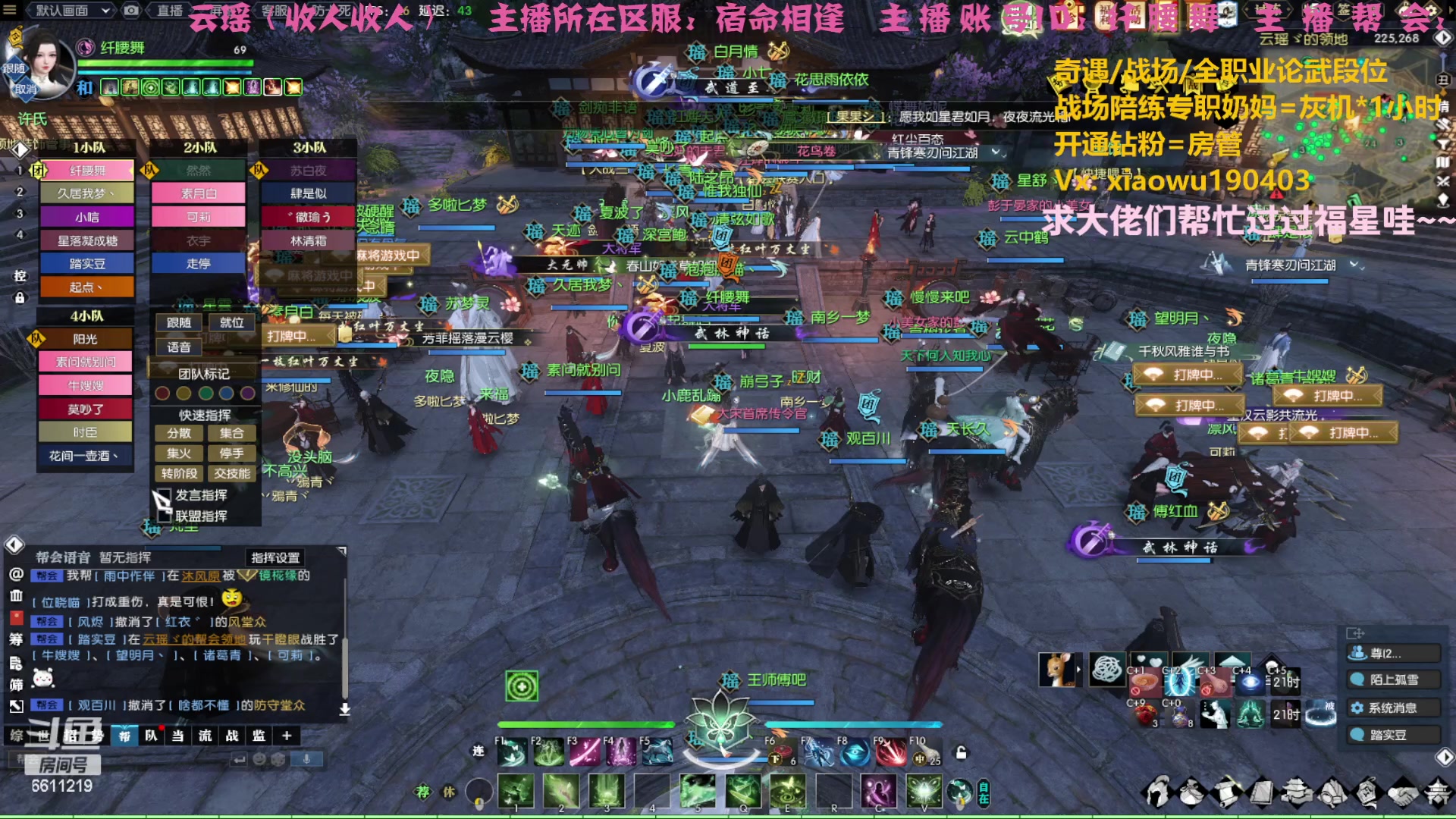 【2023-03-18 19点场】纤腰细舞：暖声萌妹一帮战加油！~