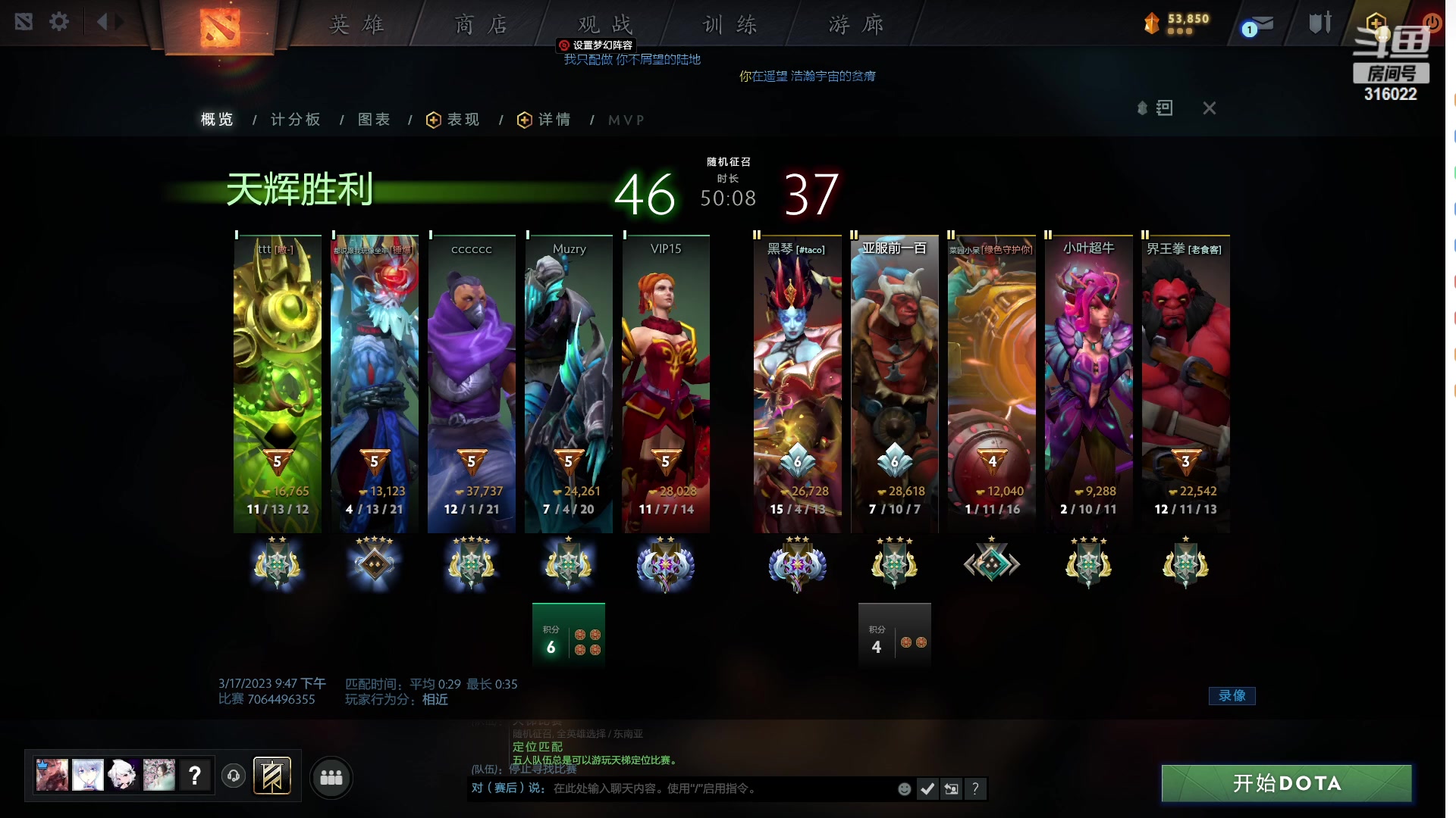 【2023-03-17 22点场】右手supking：峡谷千分吃鸡枪神 十佳歌手 修炼dota