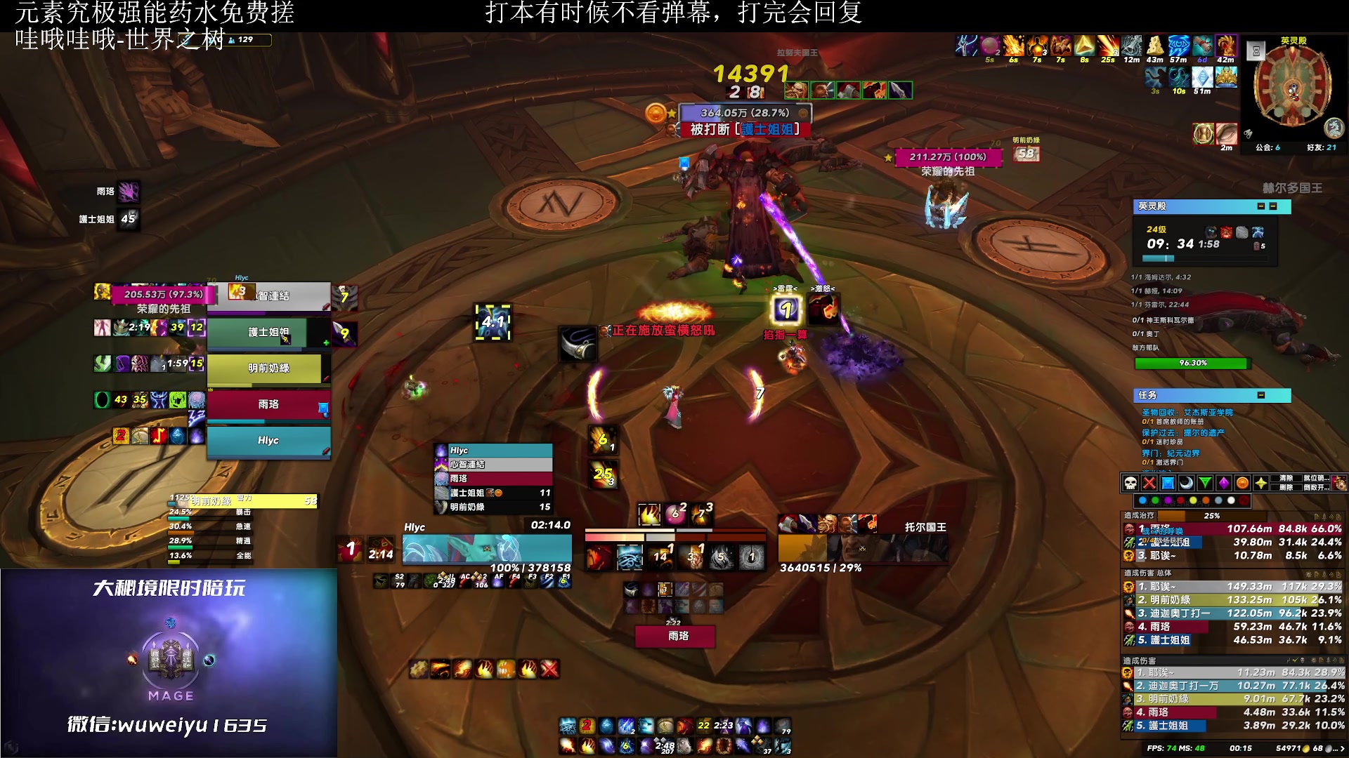 【2023-3-17 23点场】紫龙大魔王11:有24+车滴滴