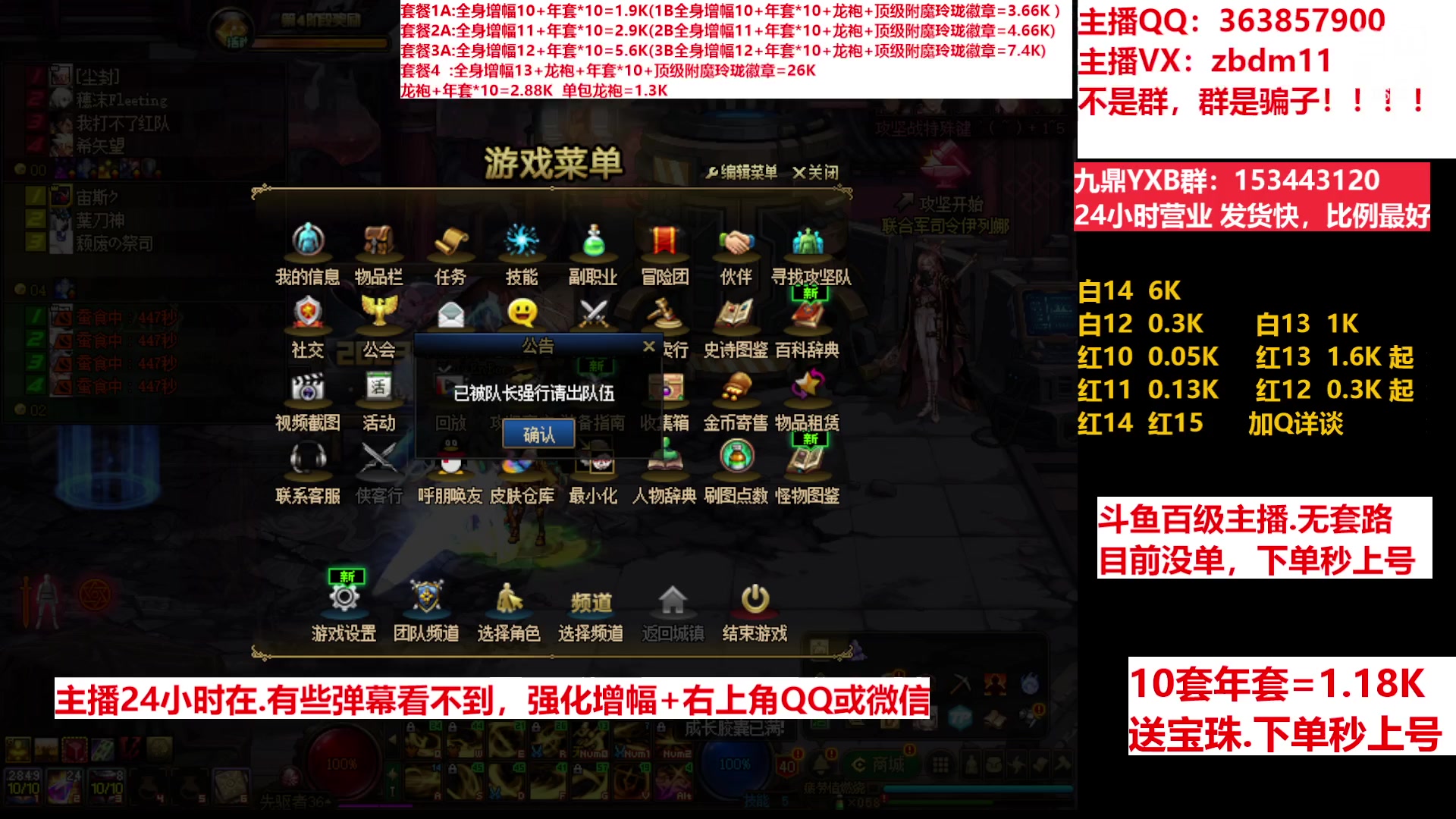 【2023-03-18 09点场】主播东门：东门：增幅强化套餐礼包