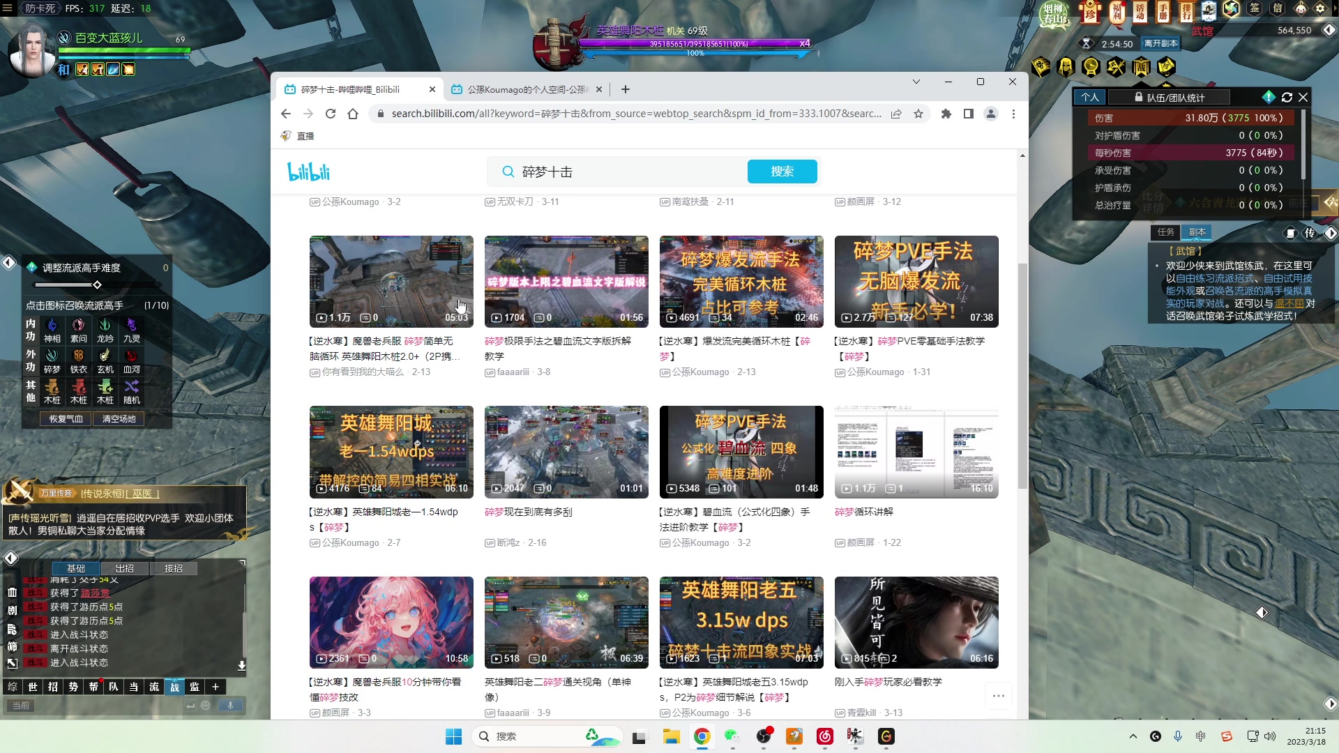 【2023-03-18 20点场】Cpt小醒目：醒目：小号H舞阳