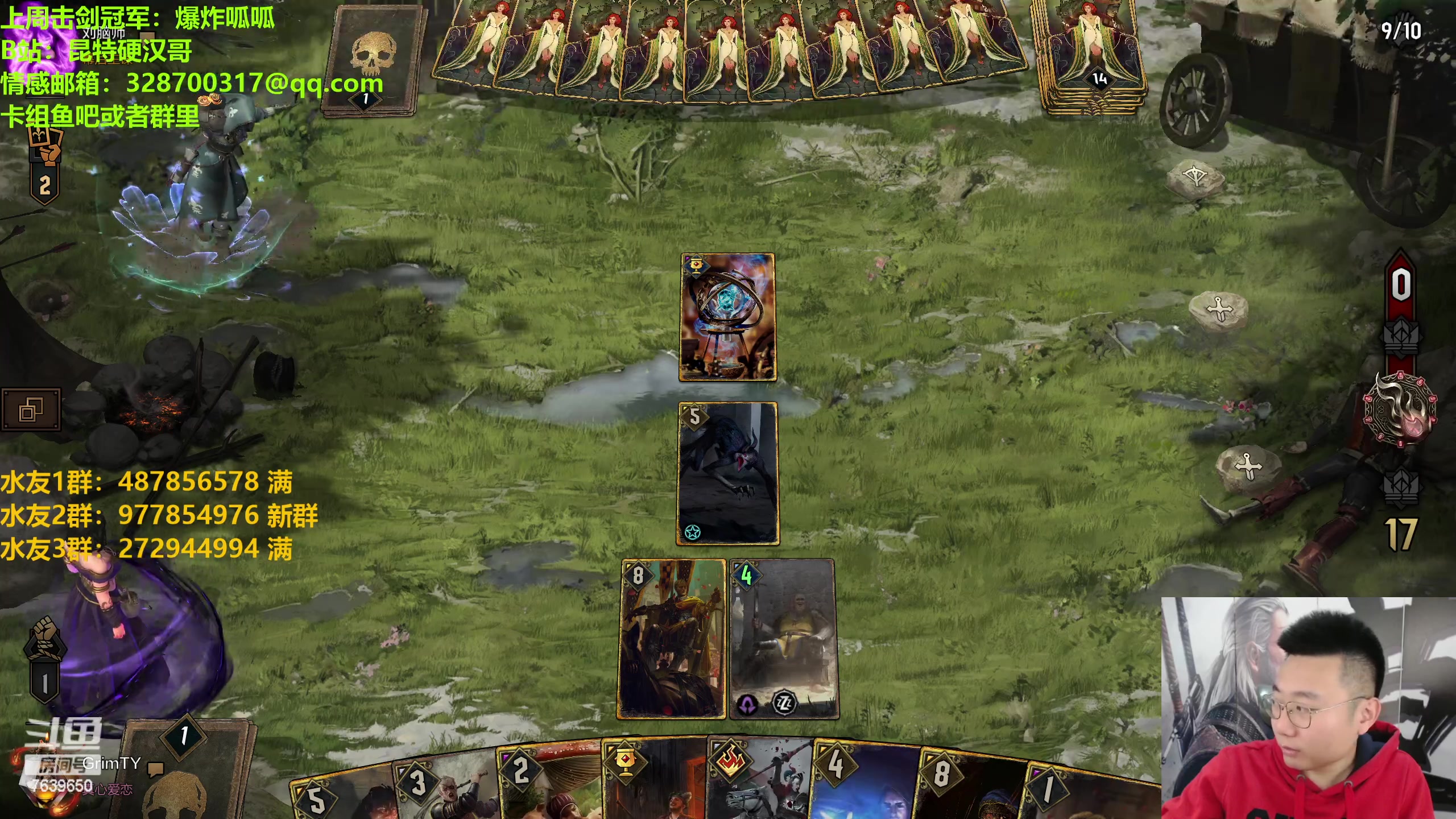 【2023-03-17 23点场】硬汉哥孙士彧：昆特牌之家 好玩的卡牌游戏