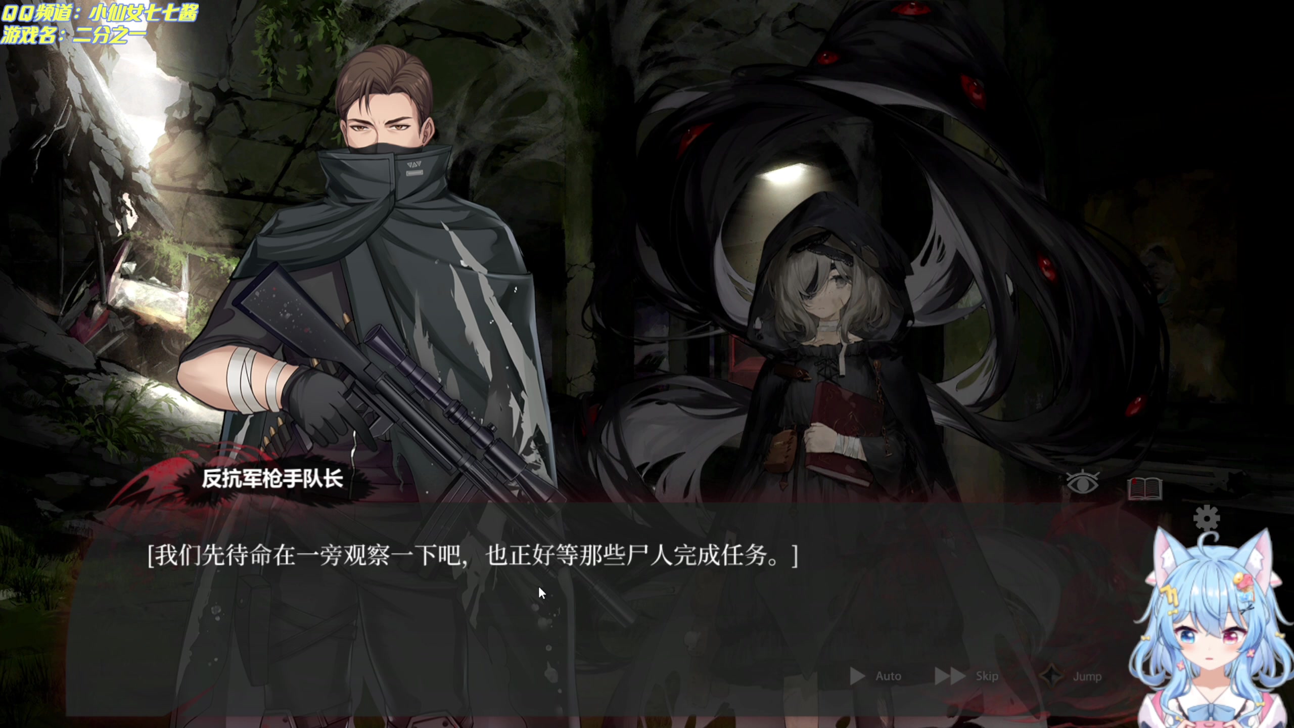 【2023-03-18 12点场】小仙女七七酱：❤四人联机：杀丧尸噩梦难度受虐中！