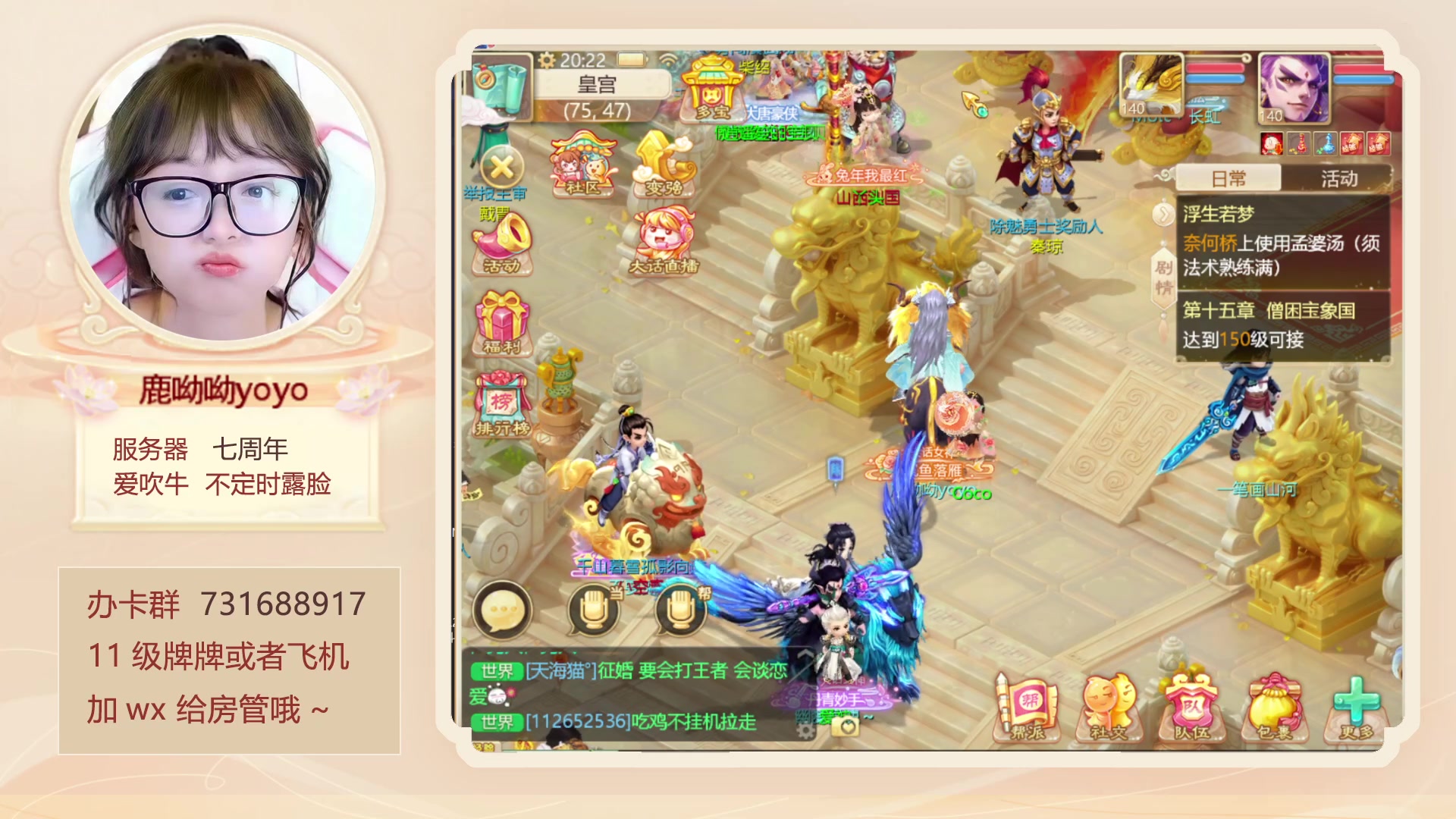 【2023-03-18 20点场】鹿呦呦yoyo：上班快乐呀~