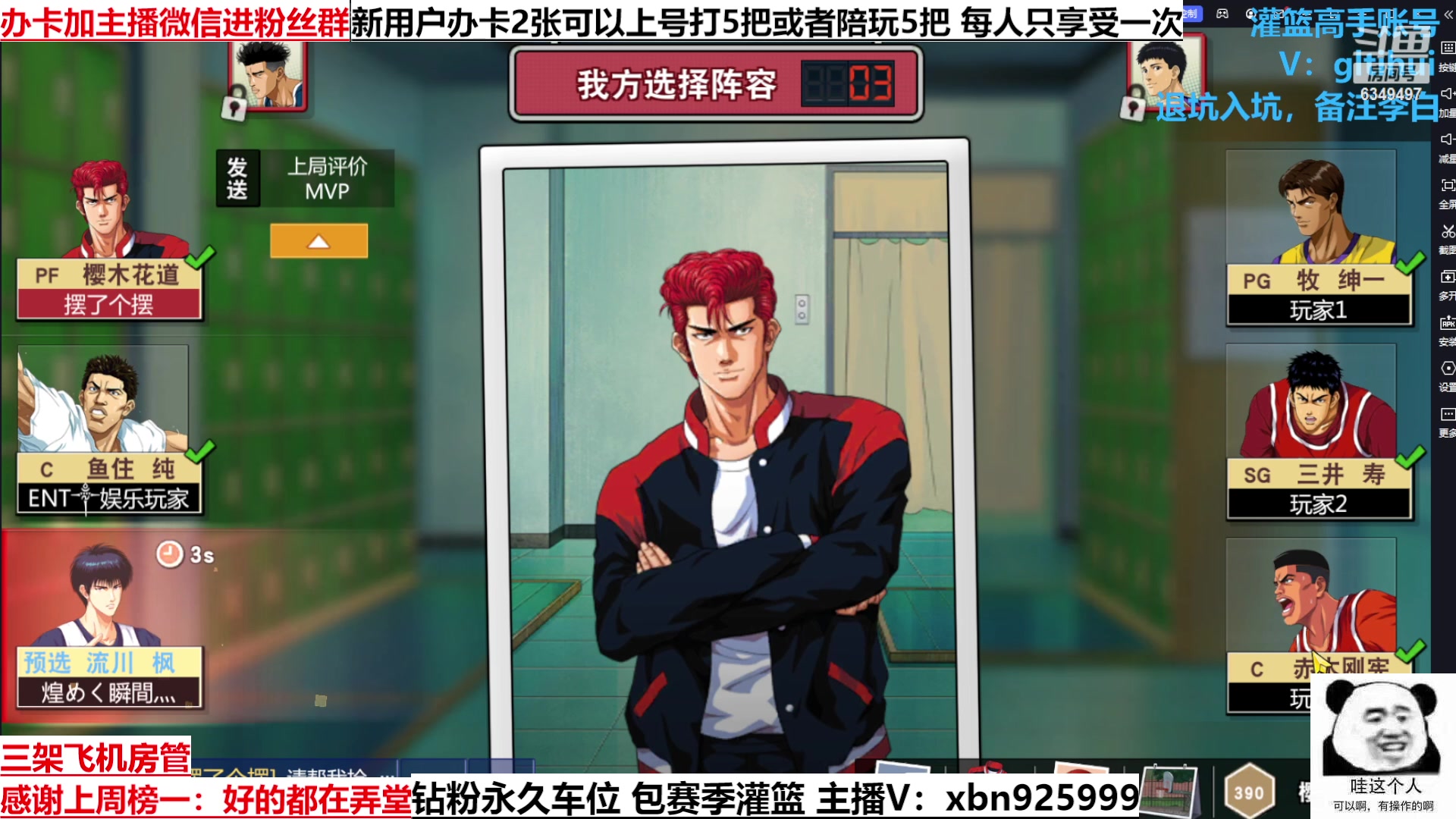 【2023-03-18 00点场】Lv丶李白：船到桥头自然直 人生没有过不去的坎