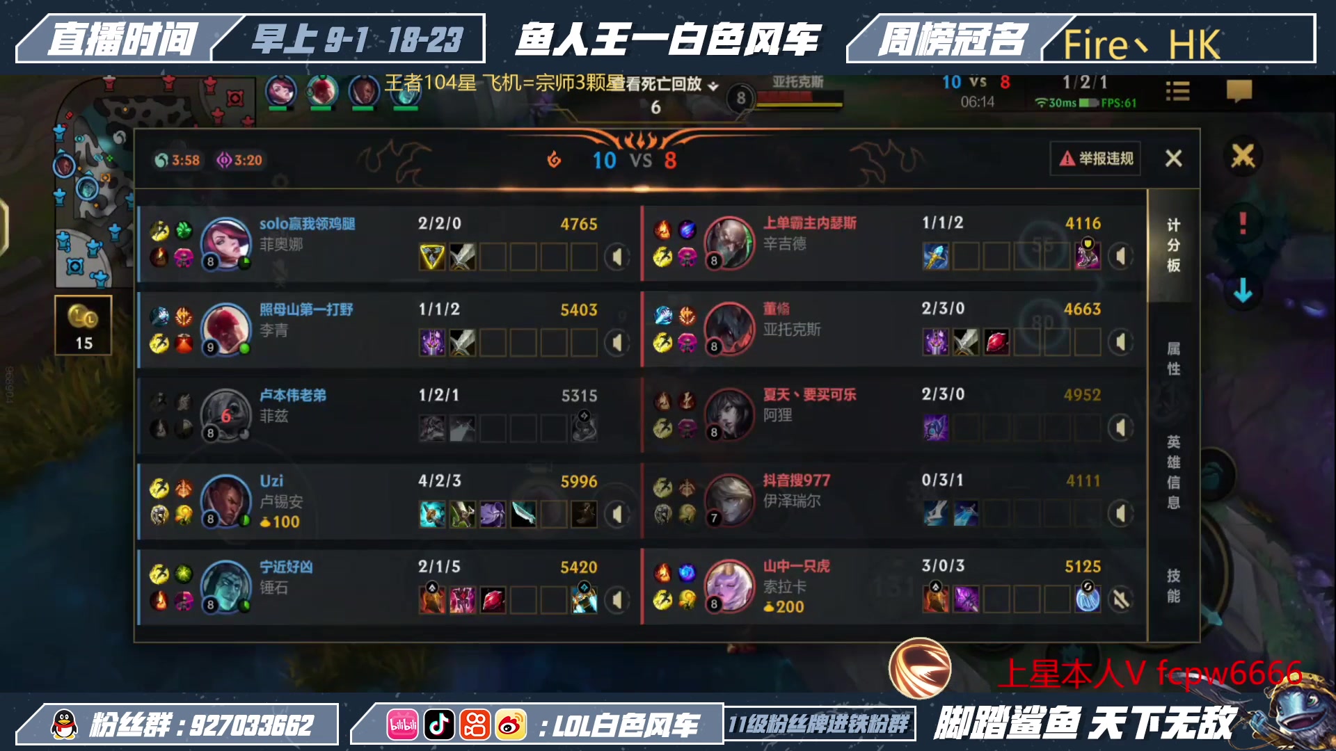 【2023-03-18 12点场】白色风车丶丶丶丶：国一小鱼人！新版本鱼人直接起飞！