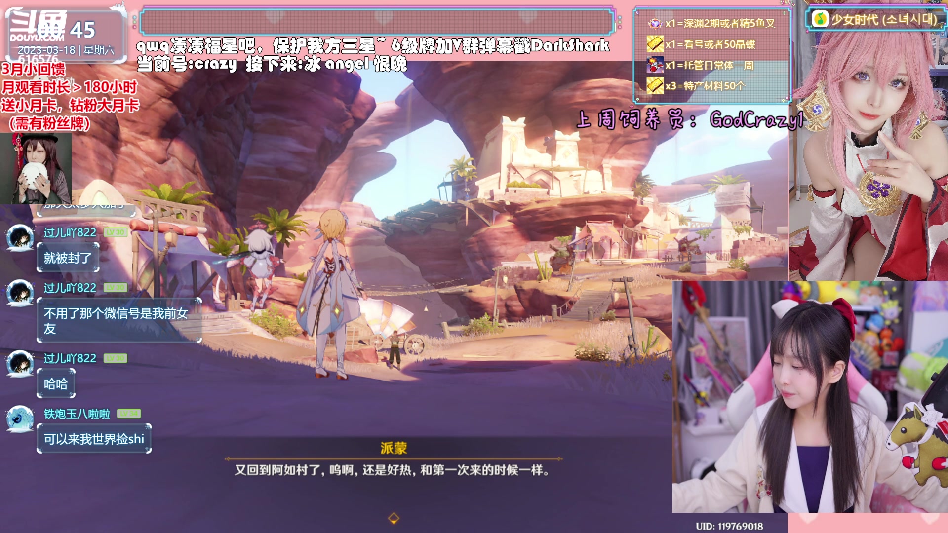【2023-03-18 00点场】六喵喵喵丶：【看号材料晶蝶】全能肝，唠嗑下饭喵~