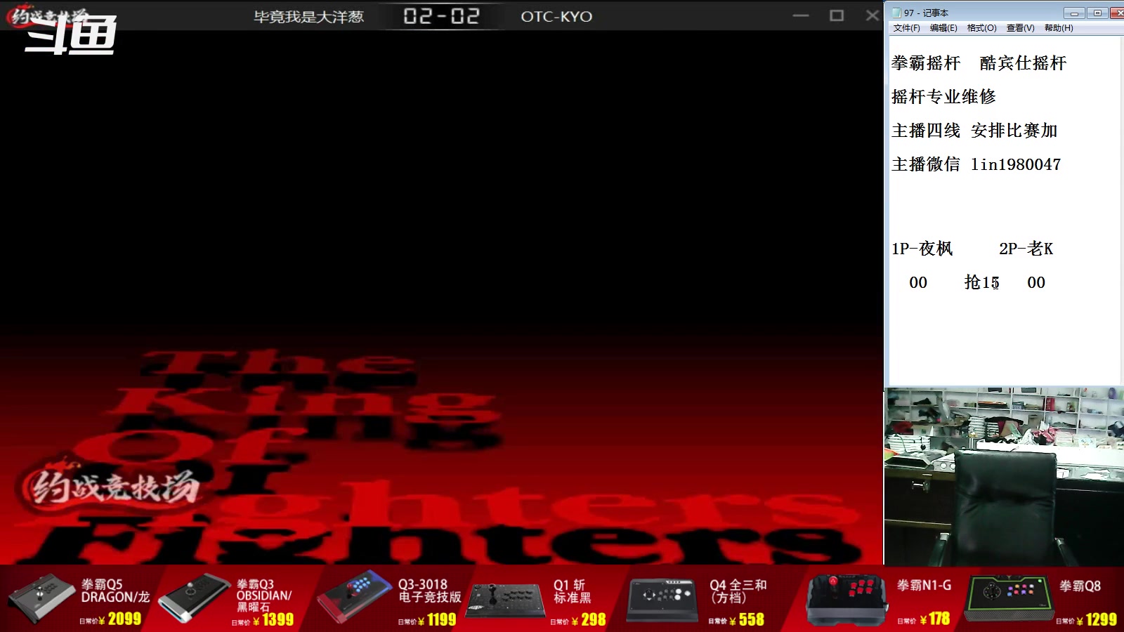 【2023-03-18 17点场】东台林铭：夜枫 VS 老K 比赛