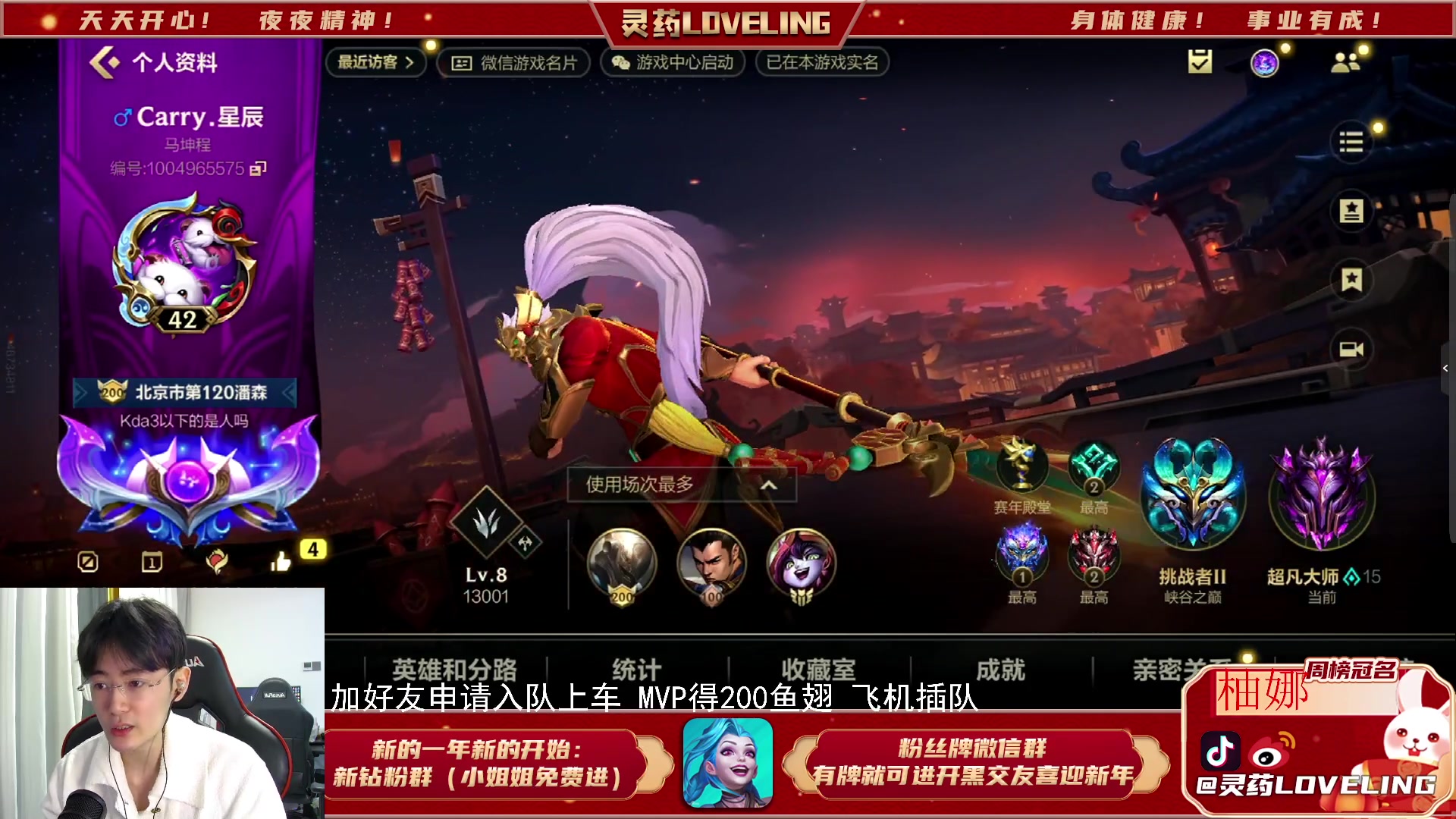 【2023-03-18 19点场】灵药LoveLing：灵药：免费开车！野王降临！