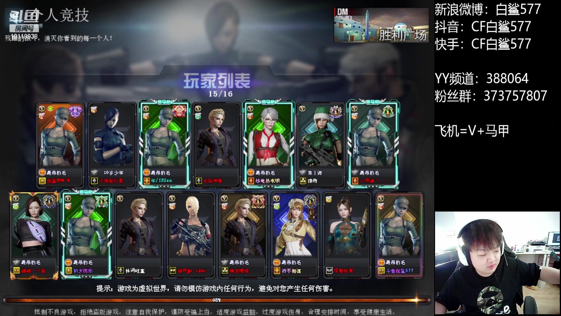 【2023-03-15 13点场】白鲨577：加油加油再加油~
