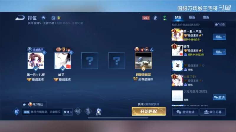 国服6万场孙悟空手把手教学打野16