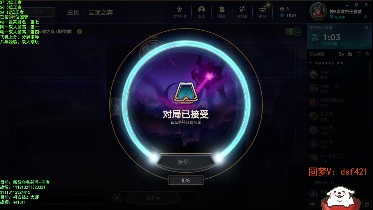 【2023-03-13 21点场】追风皇帝：上分进，在线圆梦