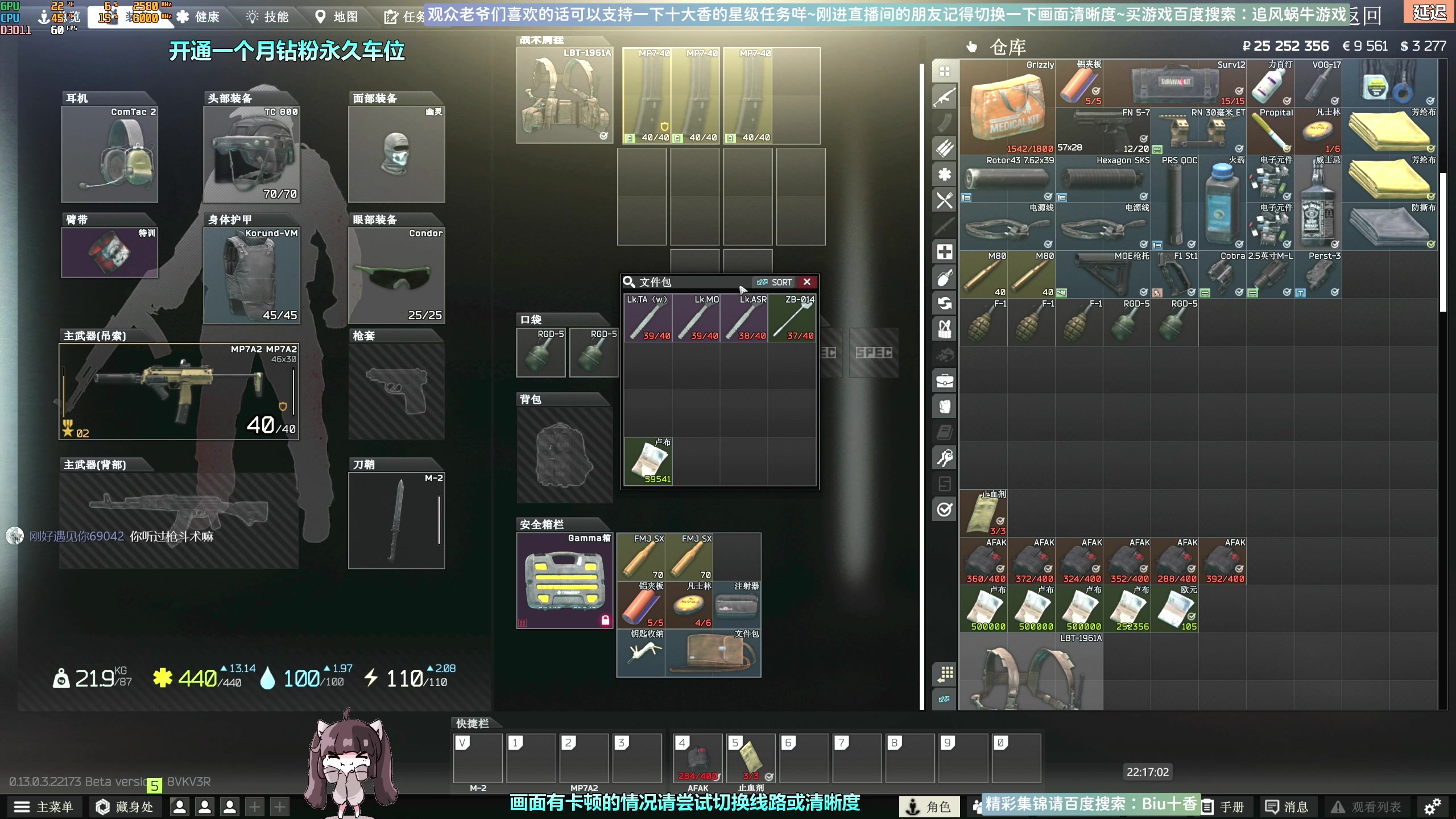 【2023-03-17 21点场】Biu十香：✨斗鱼第一画质✨萌新入坑日常✨逃离塔科夫