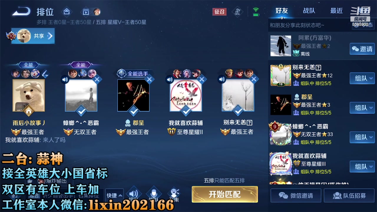 【2023-03-17 22点场】A老回：远古野王 国服韩信 带粉炸鱼