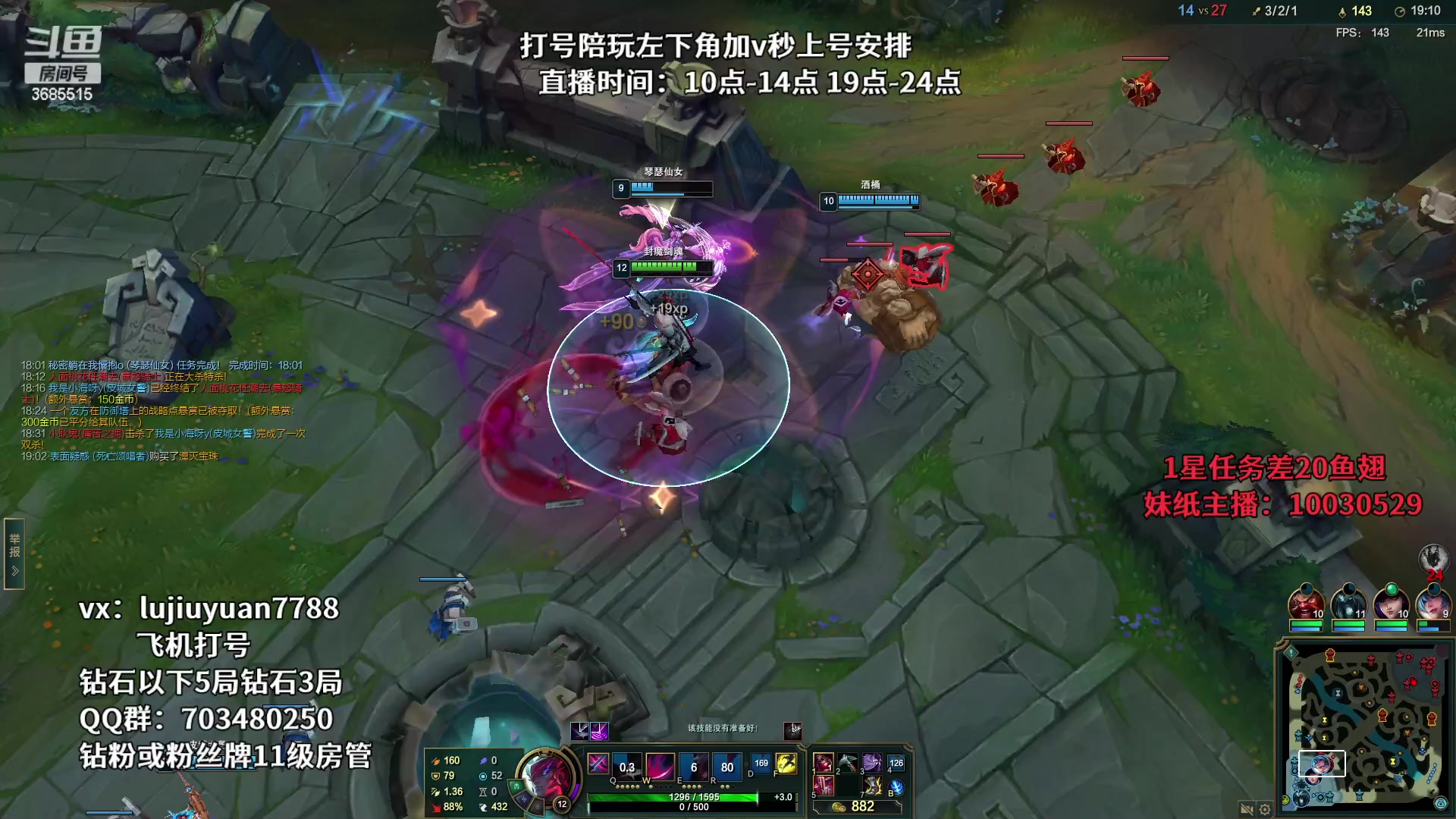 【2023-03-16 16点场】陆久渊永恩：永恩绝活在线教学