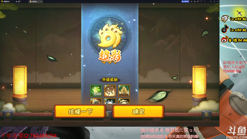 【火影忍者】ice秋风的精彩时刻 20230318 22点场