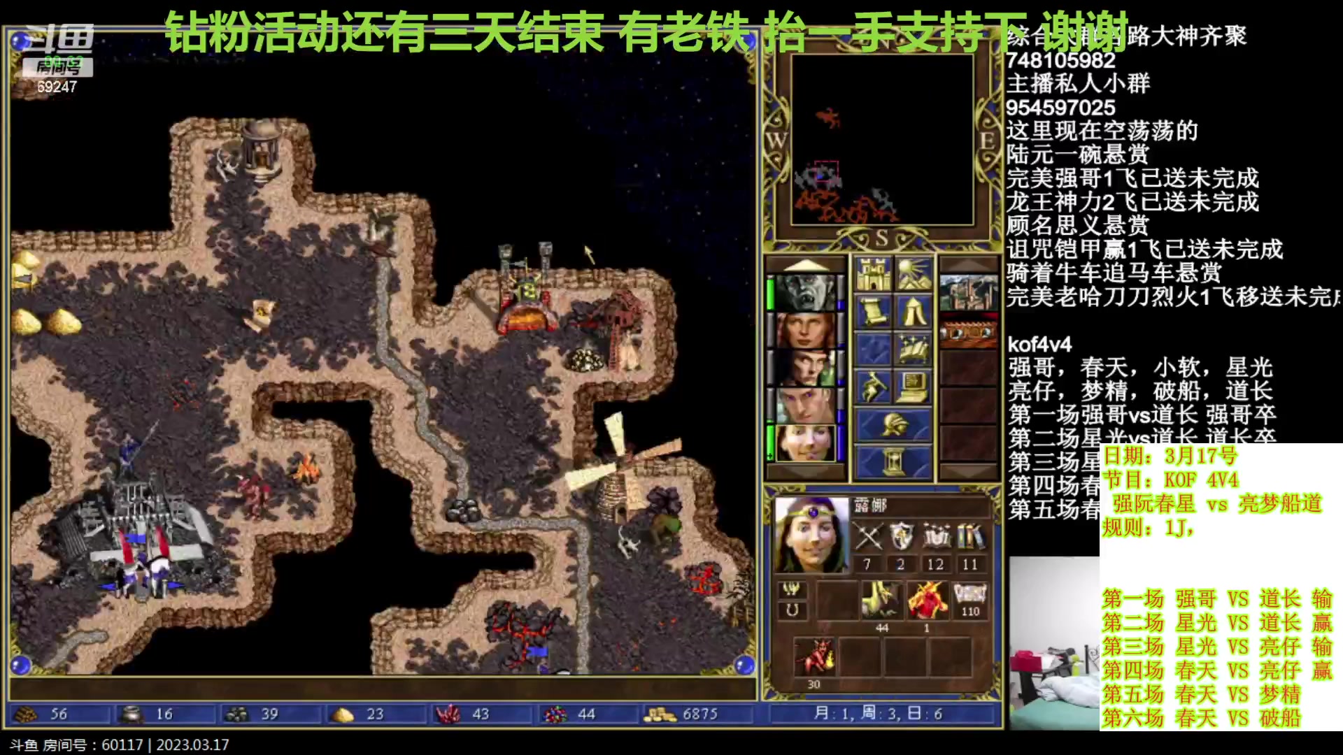 【2023-03-17 23点场】快乐星光：英雄无敌3死亡阴影 69247