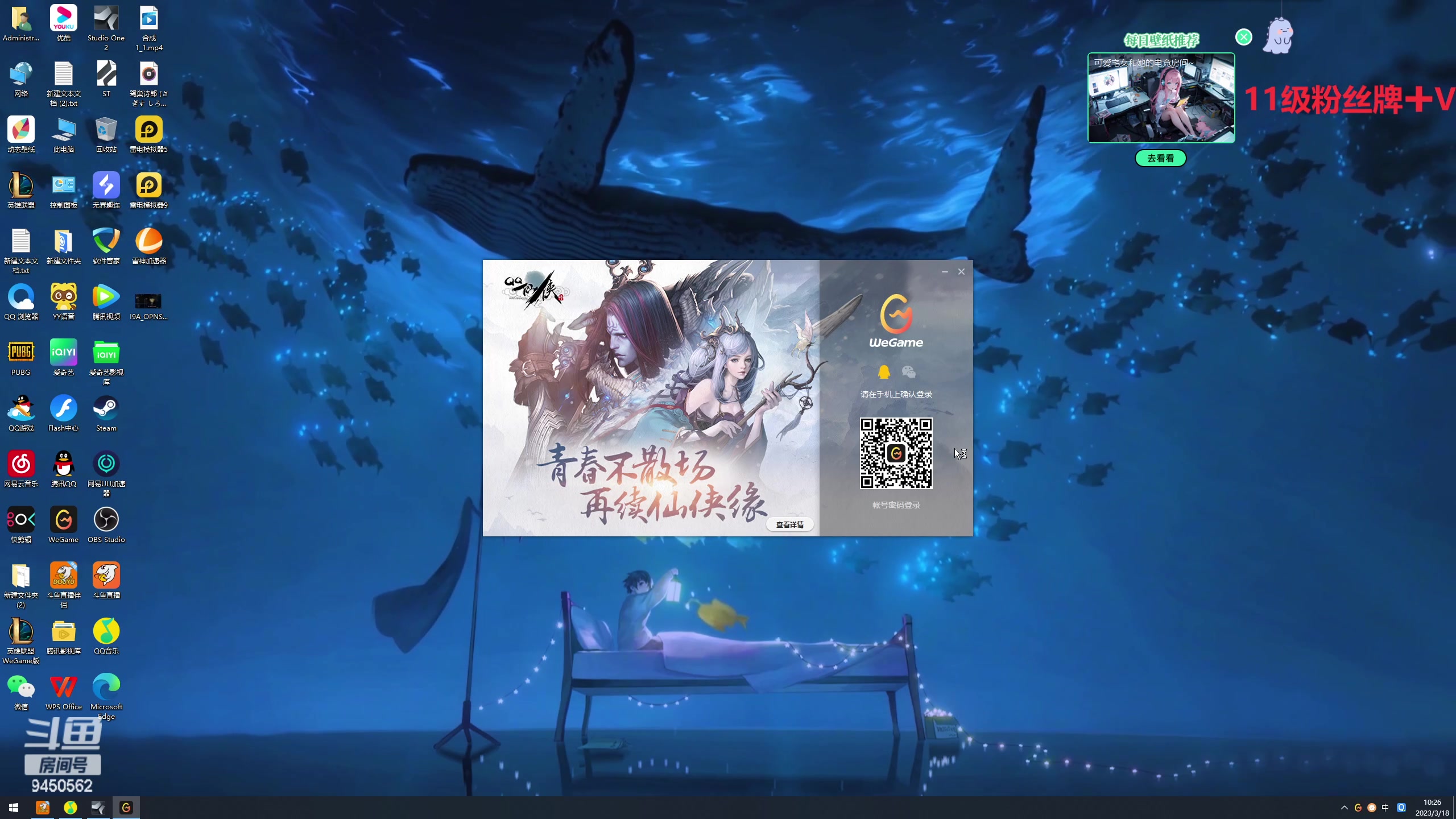 【2023-03-18 09点场】章发财丶：大家好才是真的好！ 9450562