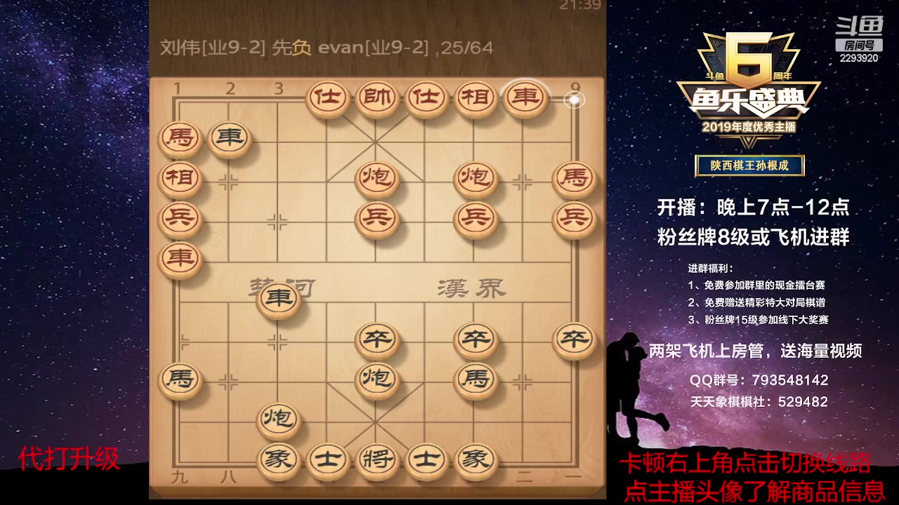 【2023-03-18 21点场】日月轮回888：特级教练巅峰对决！