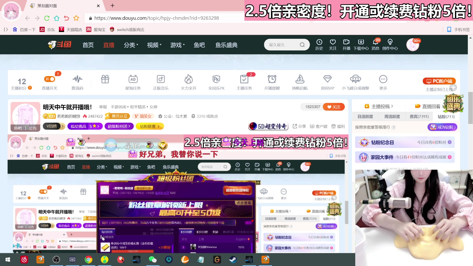【2023-03-18 17点场】若若跑的贼快：明天中午就开播哦！