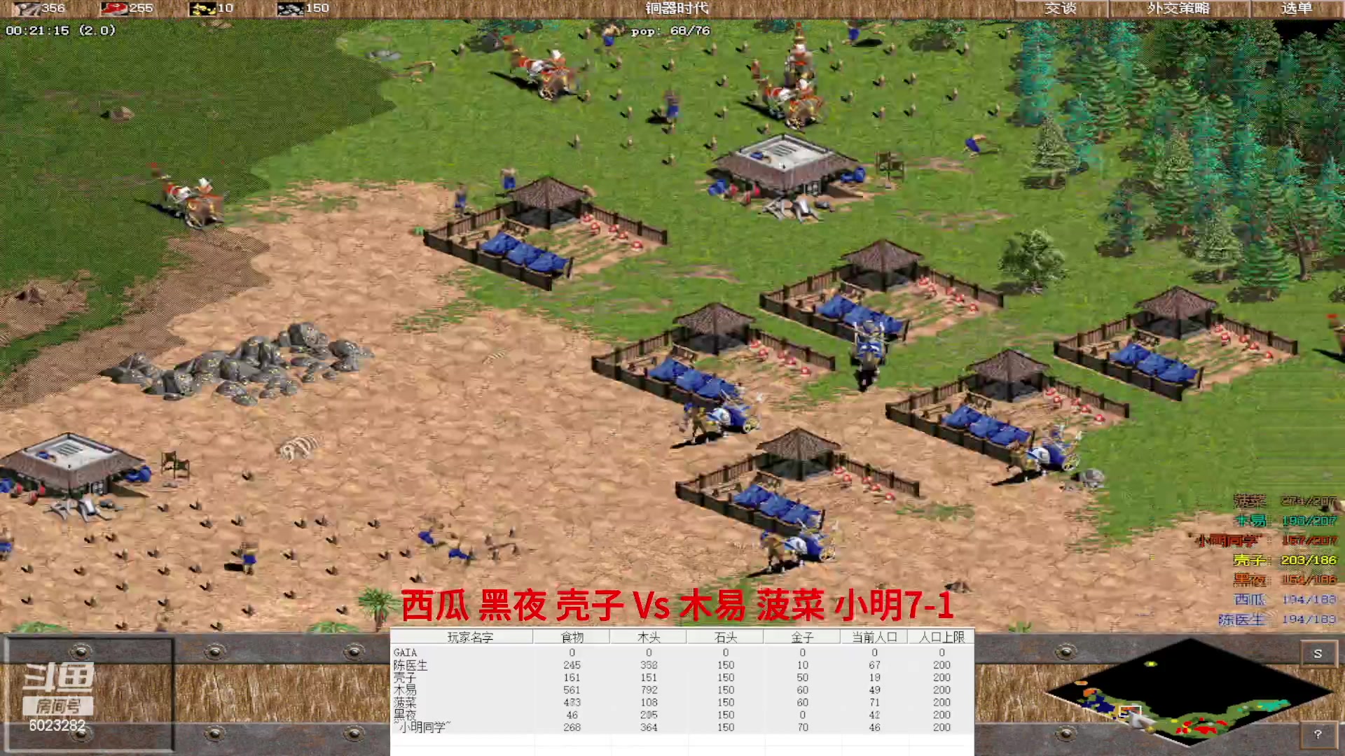 西瓜 黑夜 壳子0  Vs 3 木易 菠菜 小明7-1