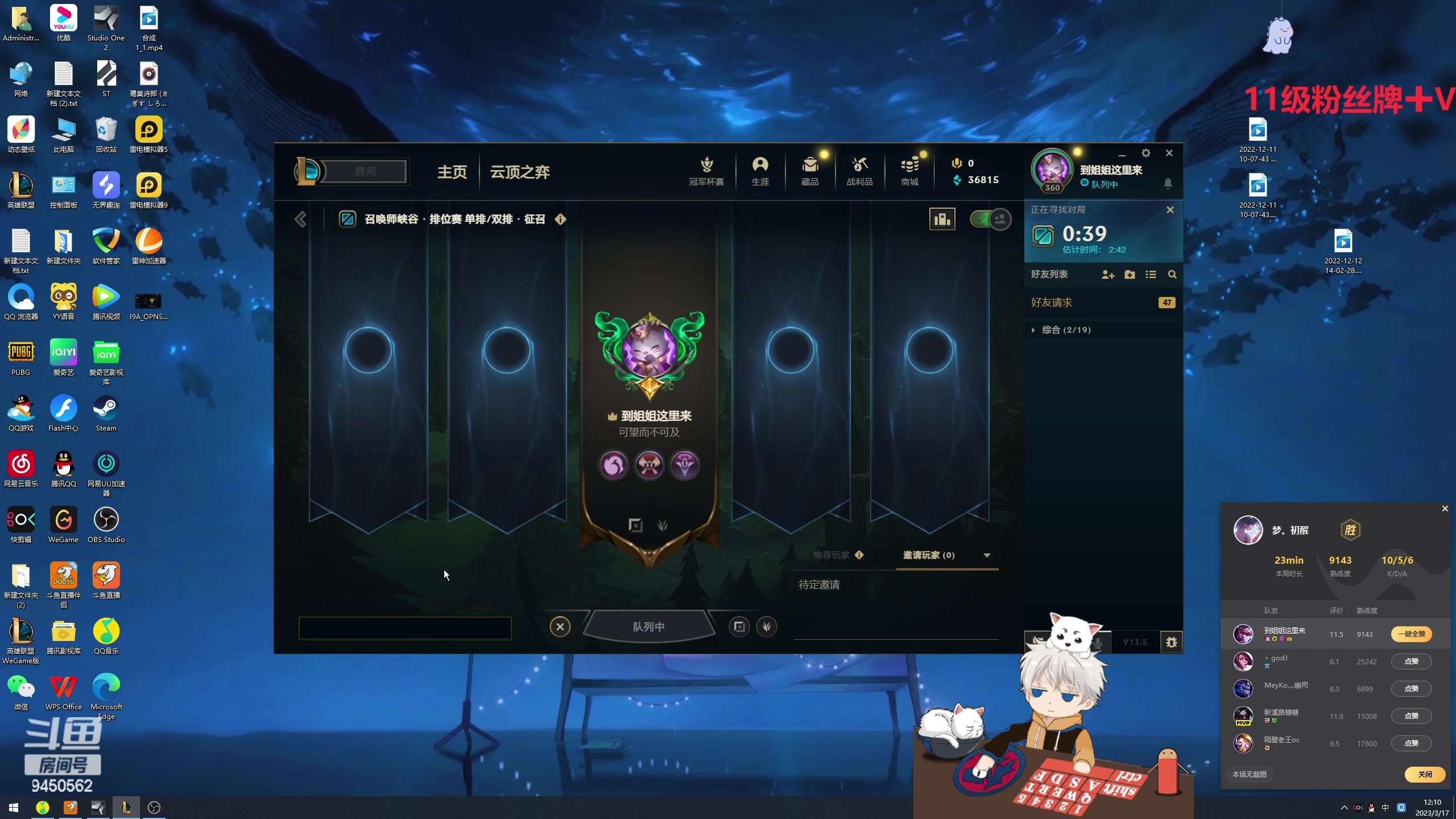 【2023-03-17 11点场】章发财丶：大家好才是真的好！ 9450562