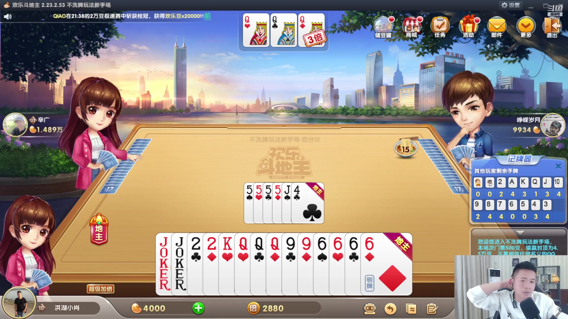 【2023-03-18 21点场】洪湖小肖：美食-铁板刁子鱼