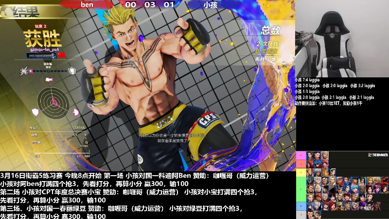 【格斗游戏】游天堂的精彩时刻 20230318 07点场