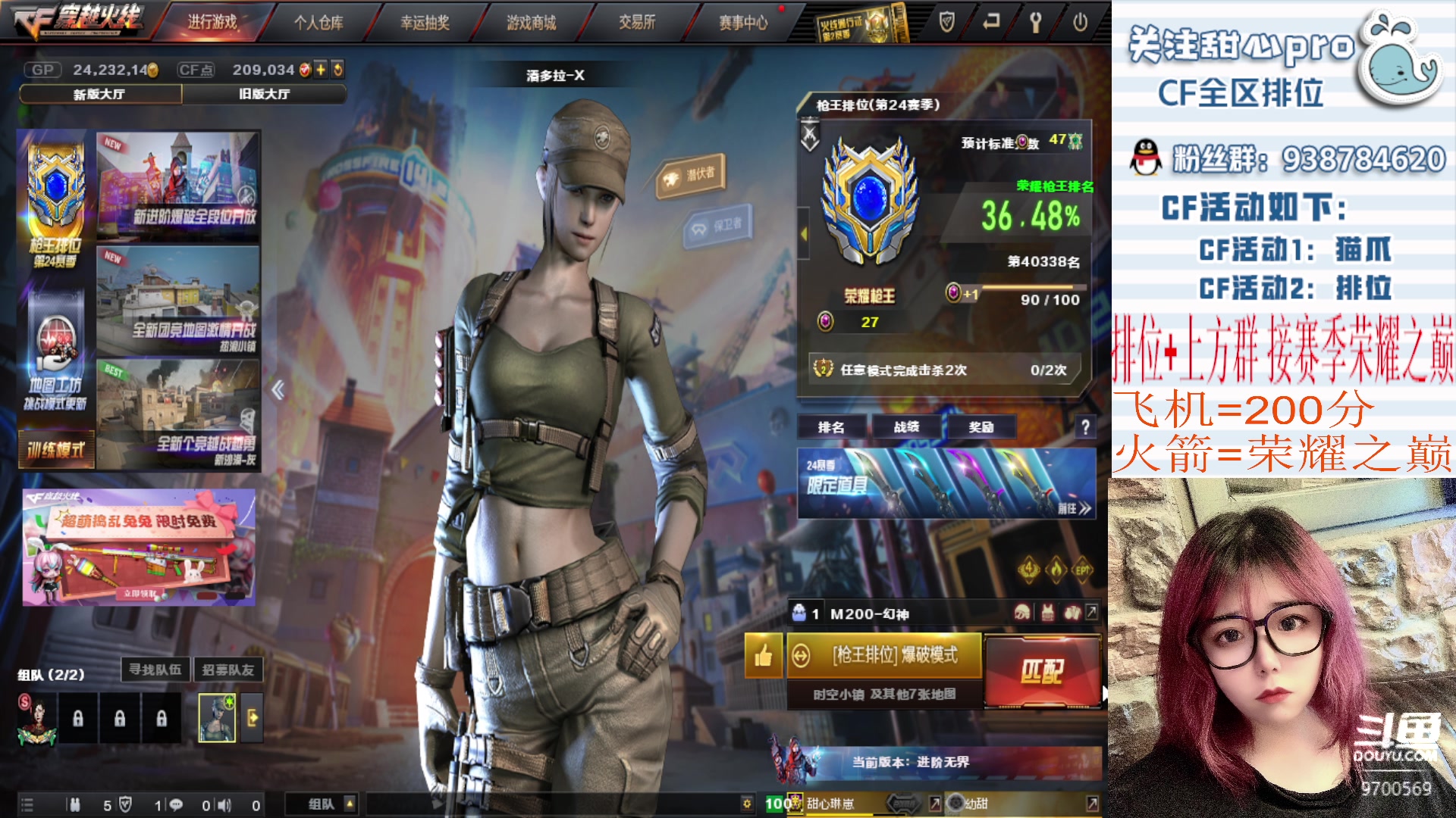 【2023-03-17 18点场】甜心pro：火箭得斗鱼皮肤～今年不再发售错过等一年