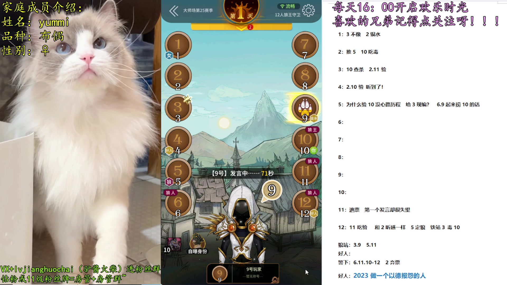 【2023-03-17 22点场】放飞自我的火柴：今日目标：在大师场保持心情愉悦、快乐游戏