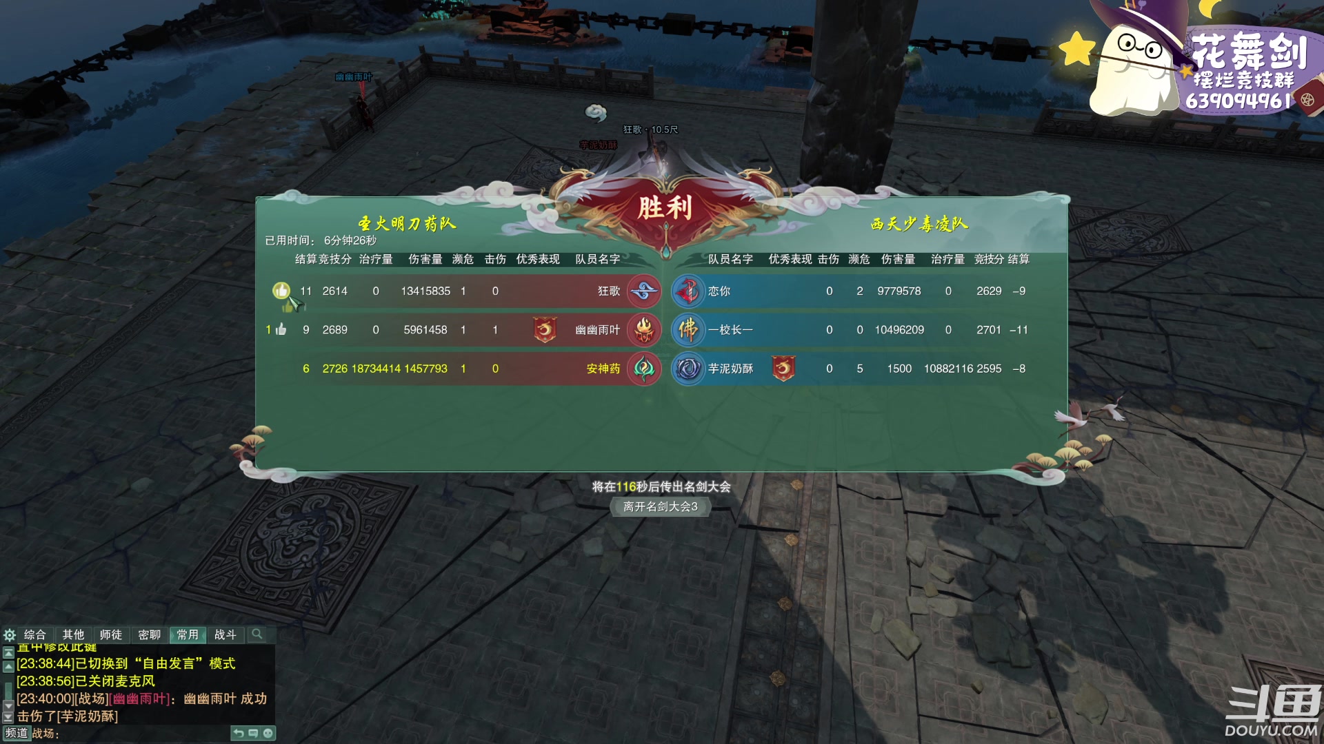 【2023-03-17 23点场】花舞剑：一起来看解说大师赛咯
