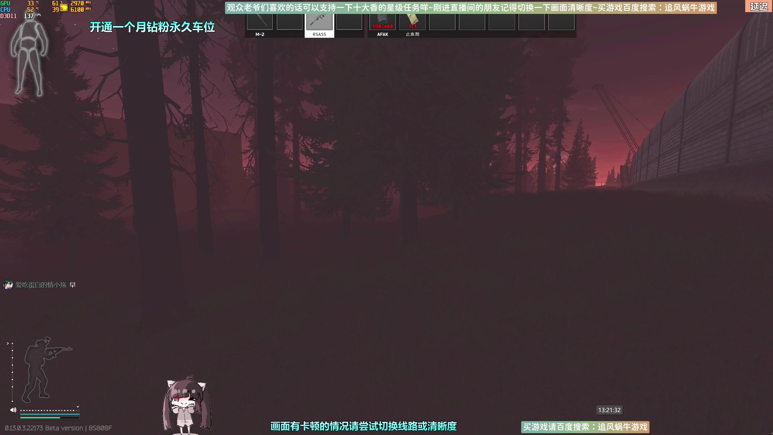 【2023-03-17 12点场】Biu十香：✨斗鱼第一画质✨萌新入坑日常✨逃离塔科夫