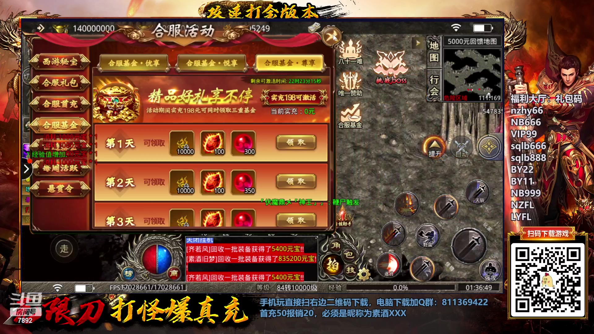 【2023-03-18 00点场】douyu素酒：三国战纪：各类修改版