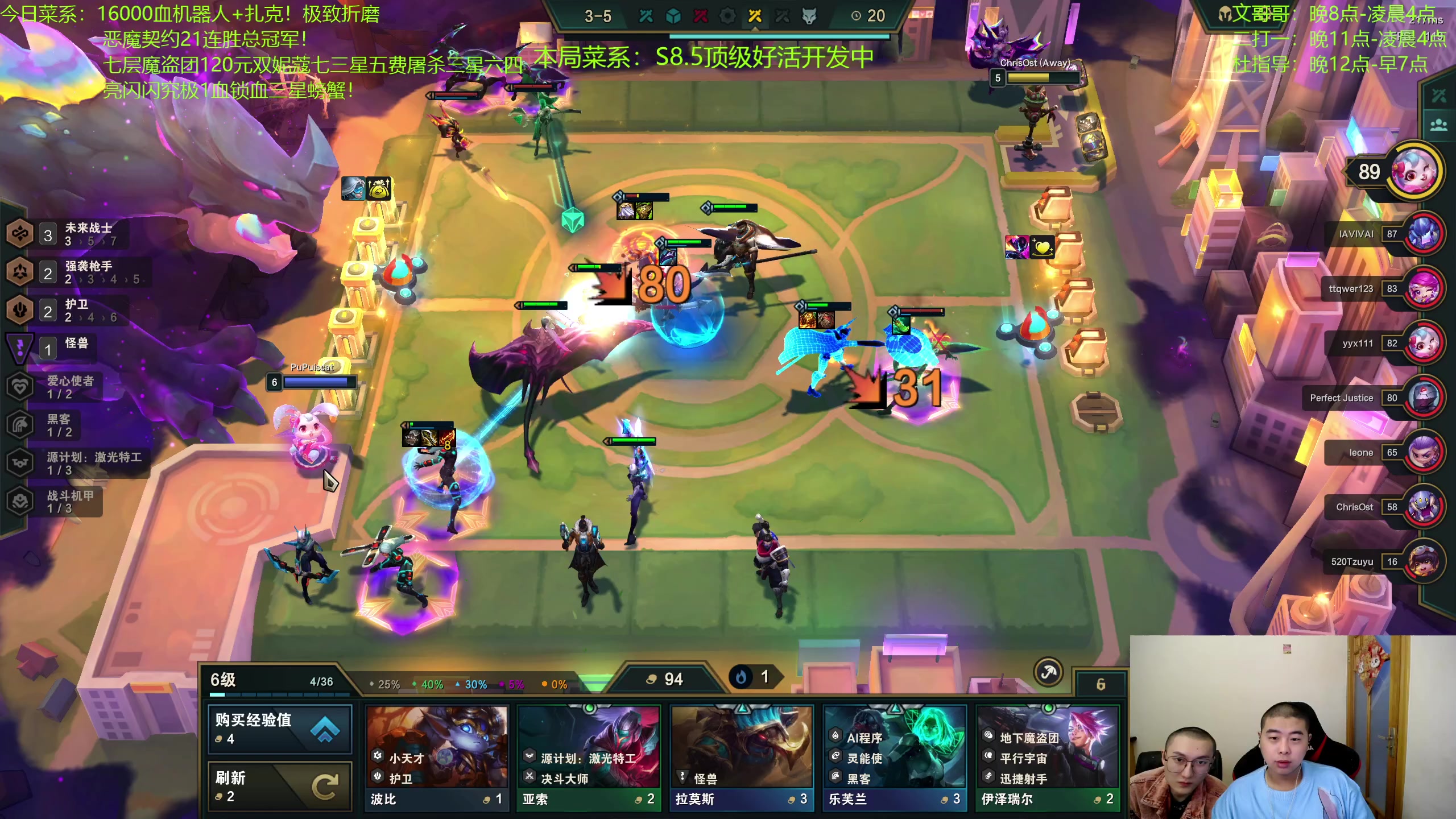 【2023-03-17 23点场】丸子头的文哥哥：S8.5顶级好活开发中！