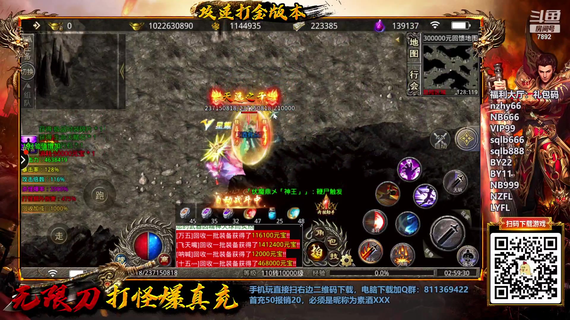 【2023-03-18 02点场】douyu素酒：三国战纪：各类修改版