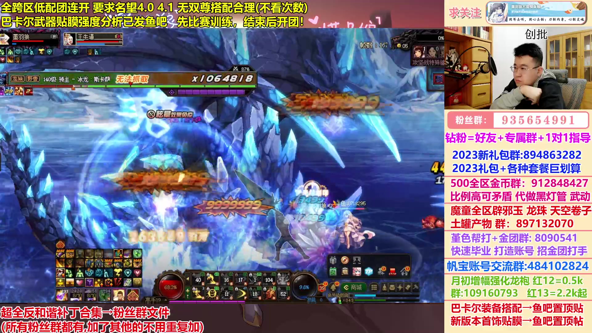 【2023-03-13 06点场】墨羽狼不是摸鱼娘：武器贴膜攻略已发！比赛练习！
