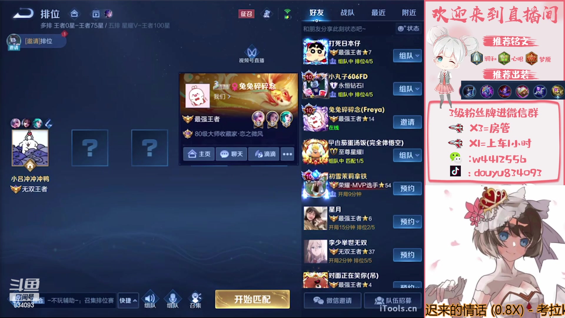 【2023-03-18 15点场】小飞Avery：国服小乔：小乔排位教学